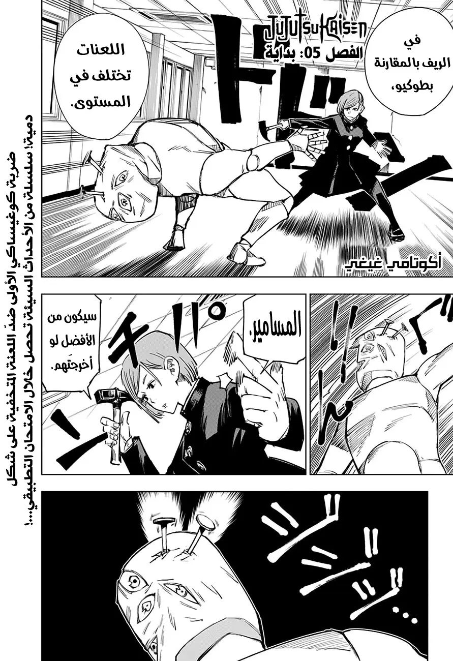 Read Jujutsu Kaisen AR Manga Online