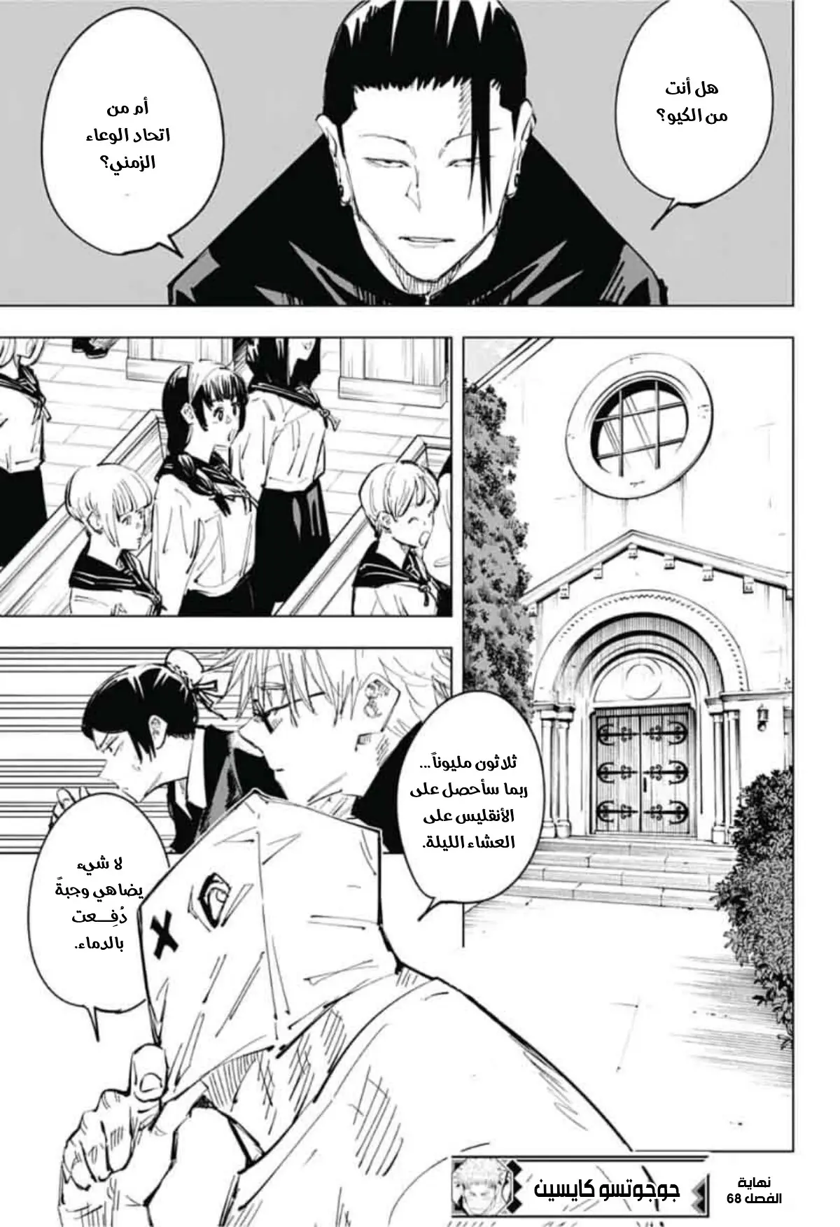 Read Jujutsu Kaisen AR Manga Online