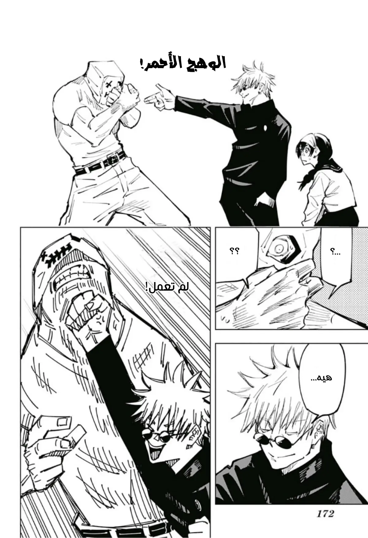 Read Jujutsu Kaisen AR Manga Online