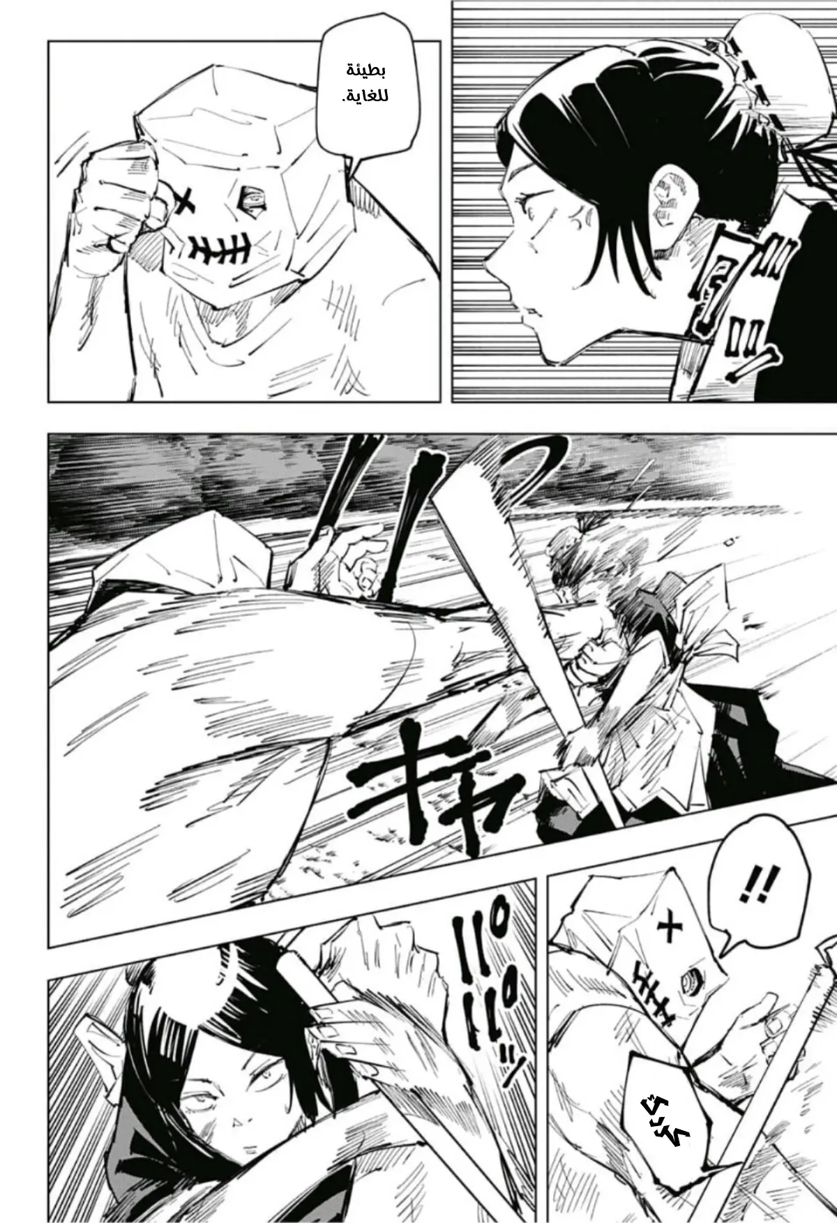 Read Jujutsu Kaisen AR Manga Online