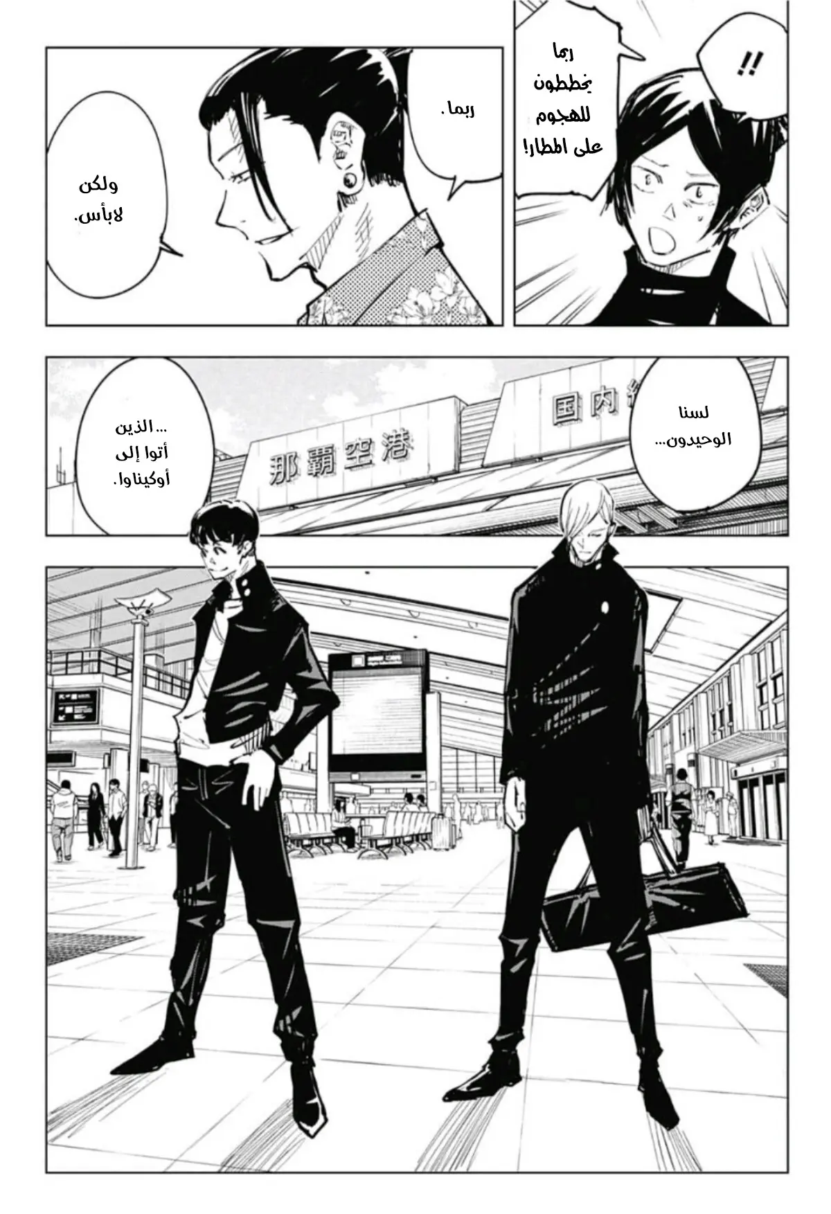 Read Jujutsu Kaisen AR Manga Online