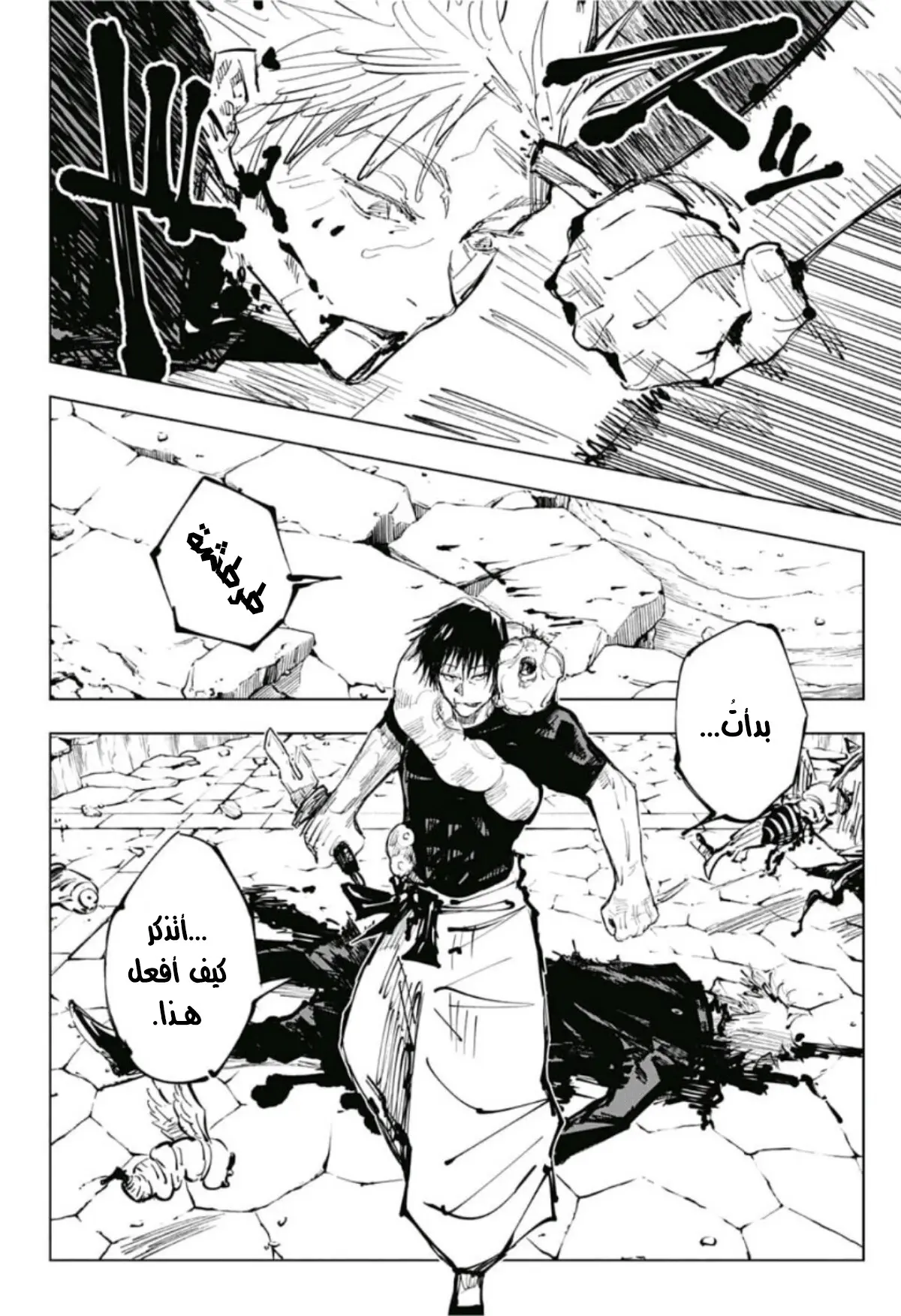 Read Jujutsu Kaisen AR Manga Online