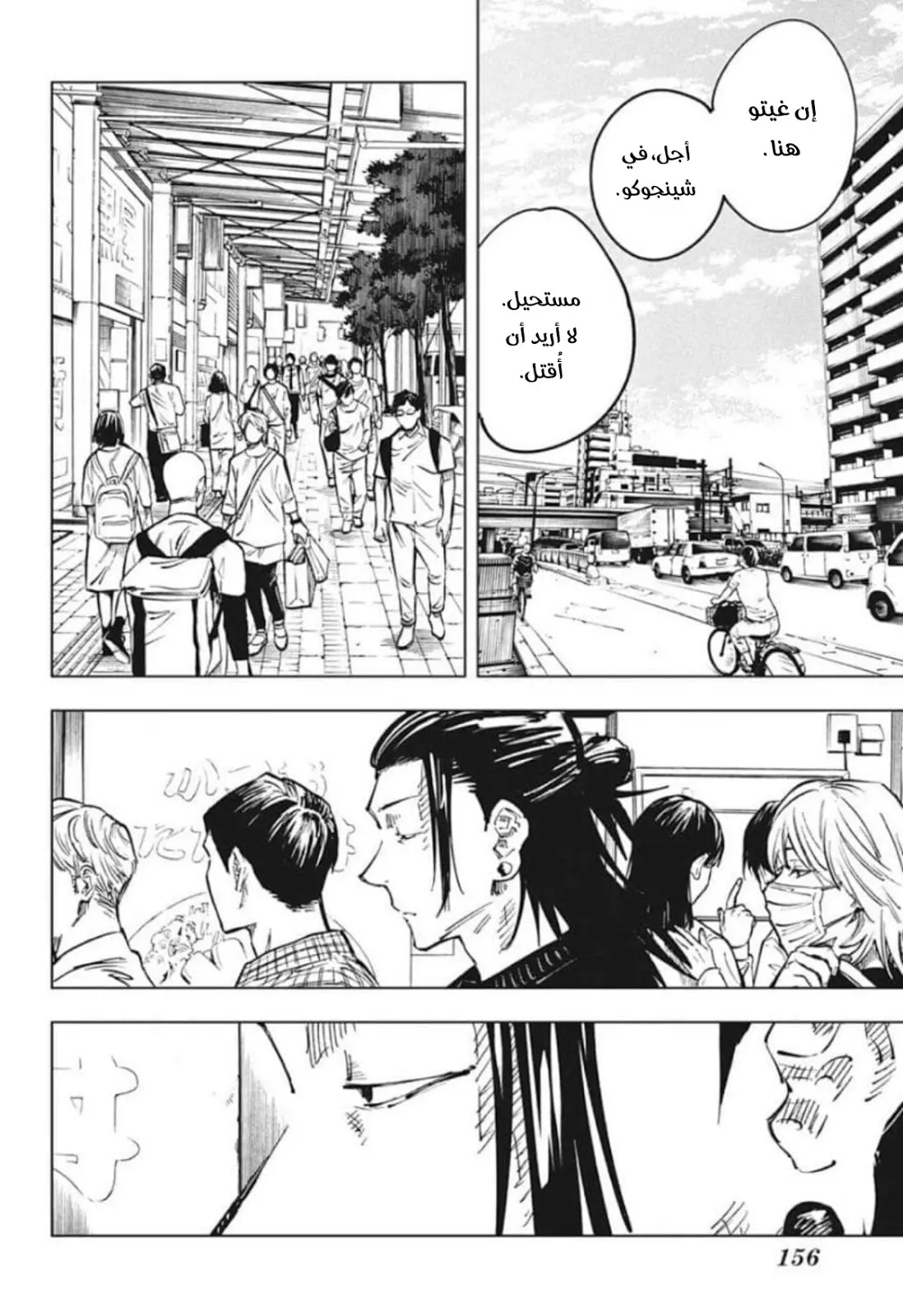 Read Jujutsu Kaisen AR Manga Online