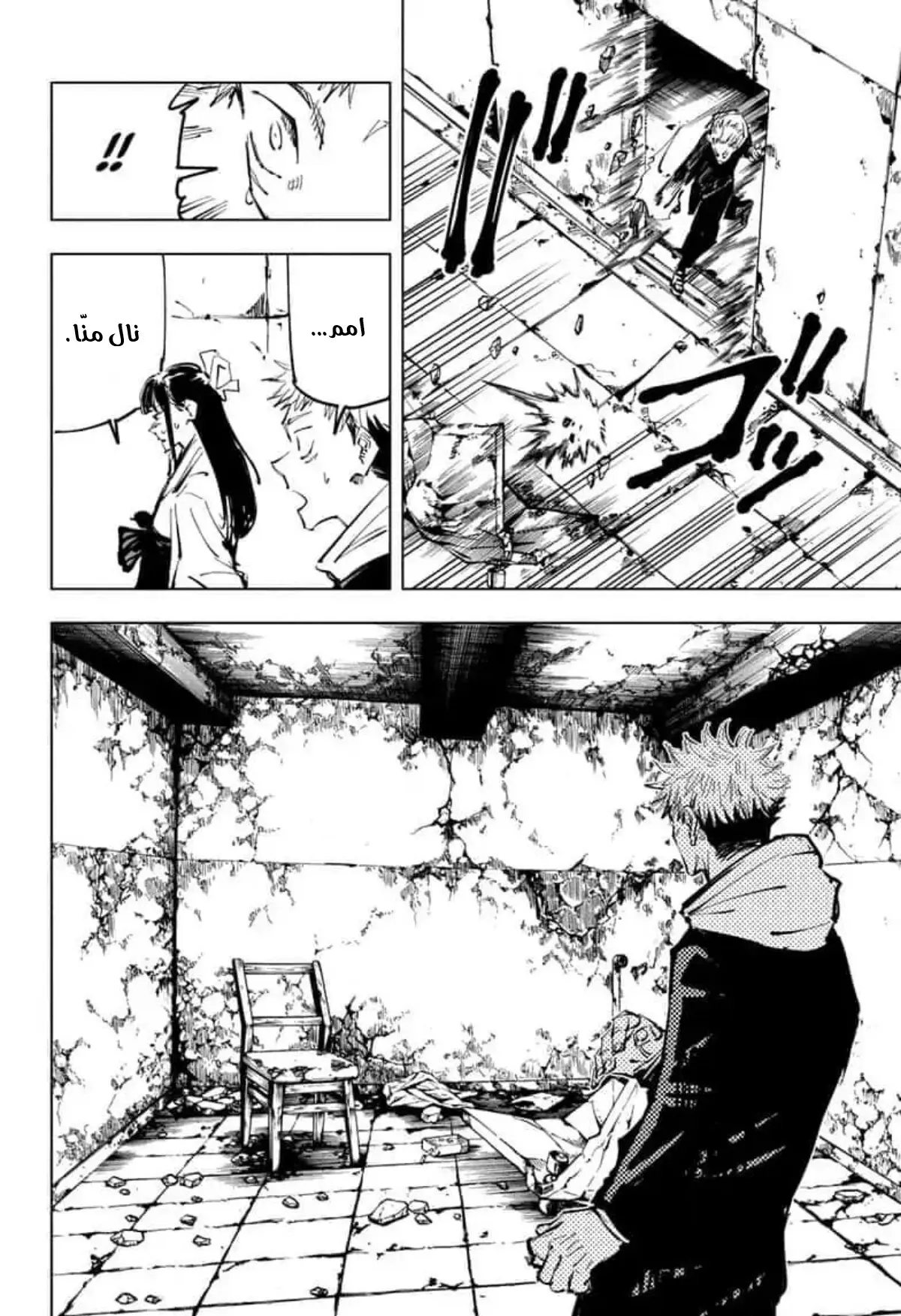 Read Jujutsu Kaisen AR Manga Online