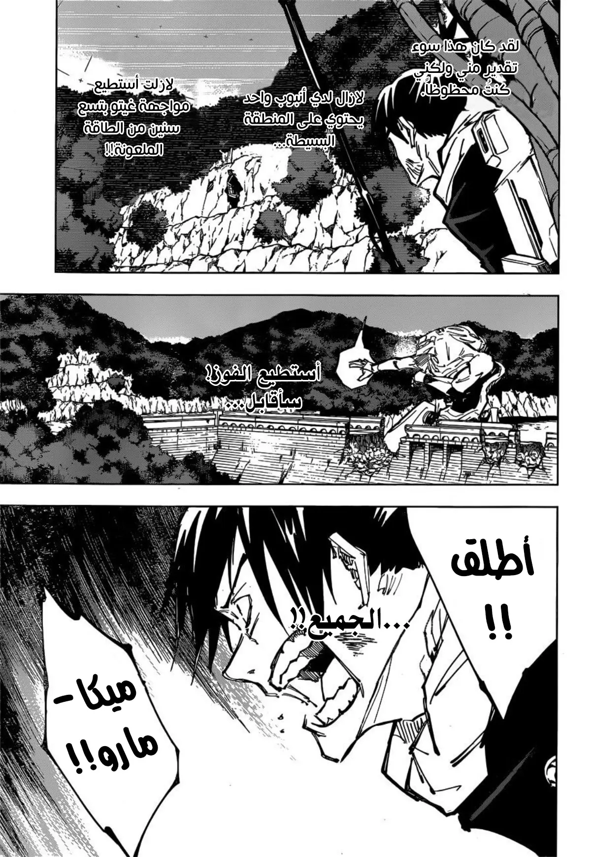 Read Jujutsu Kaisen AR Manga Online