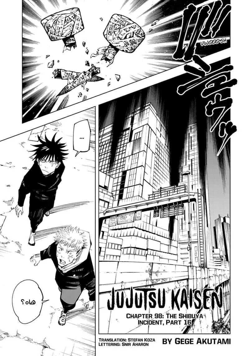 Read Jujutsu Kaisen AR Manga Online