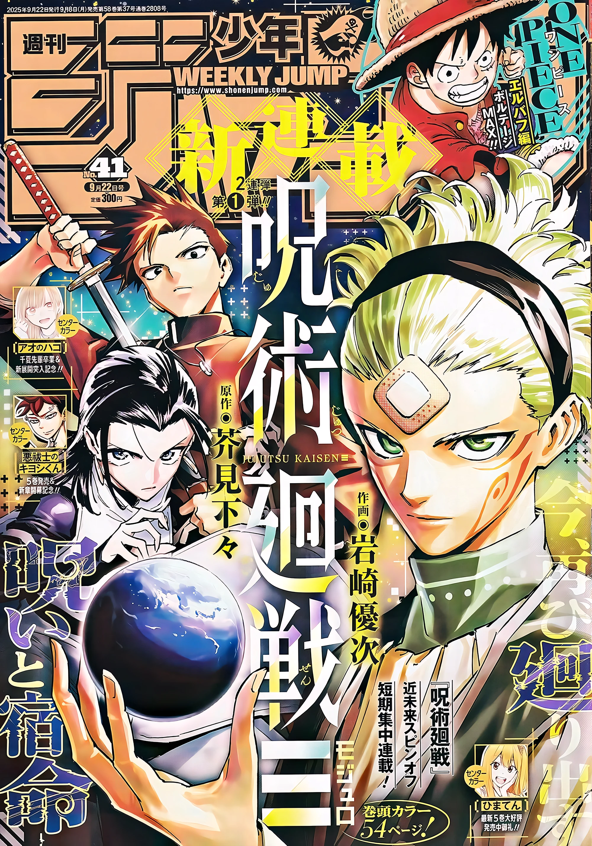Read Jujutsu Kaisen modulo AR Manga Online