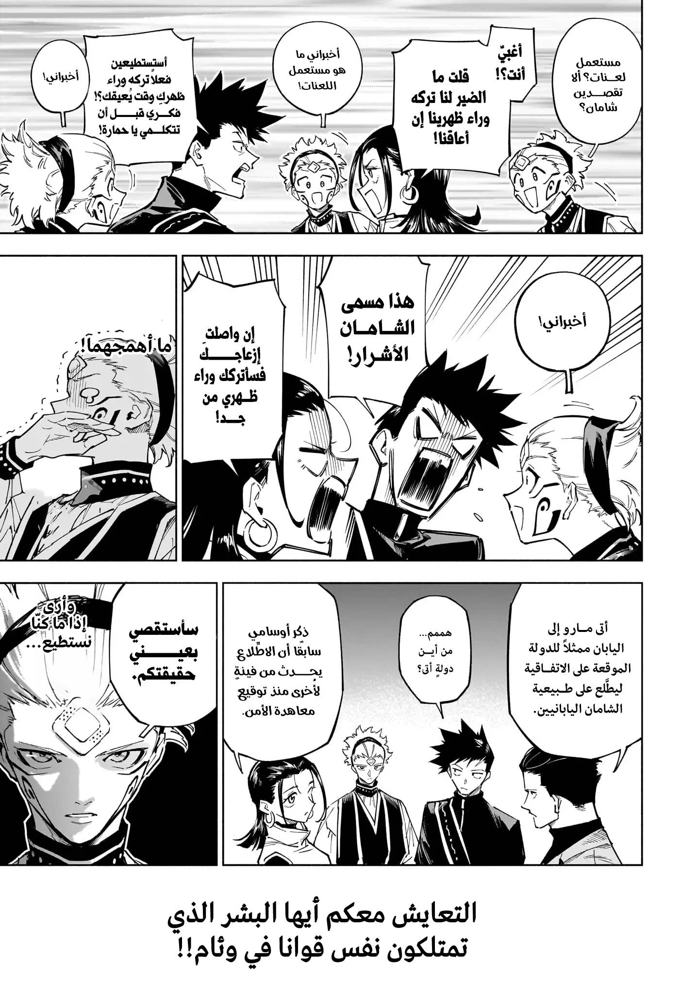 Read Jujutsu Kaisen modulo AR Manga Online