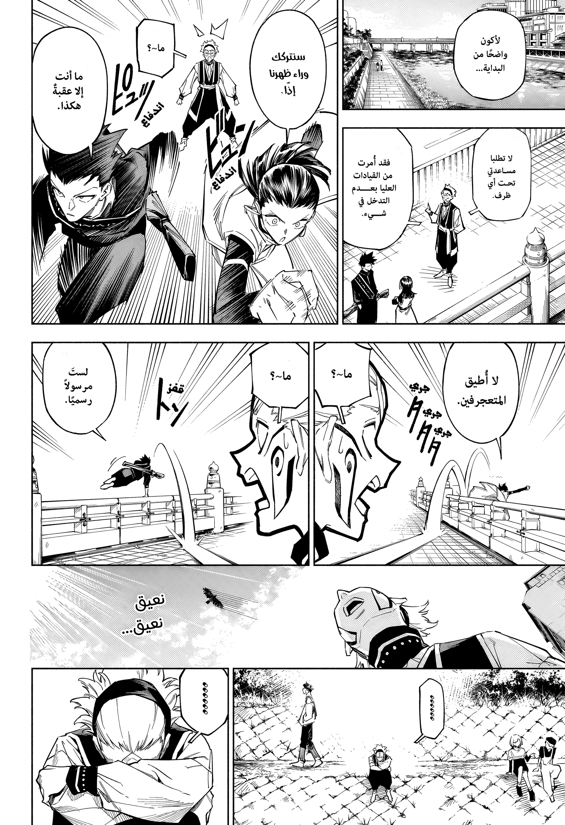 Read Jujutsu Kaisen modulo AR Manga Online