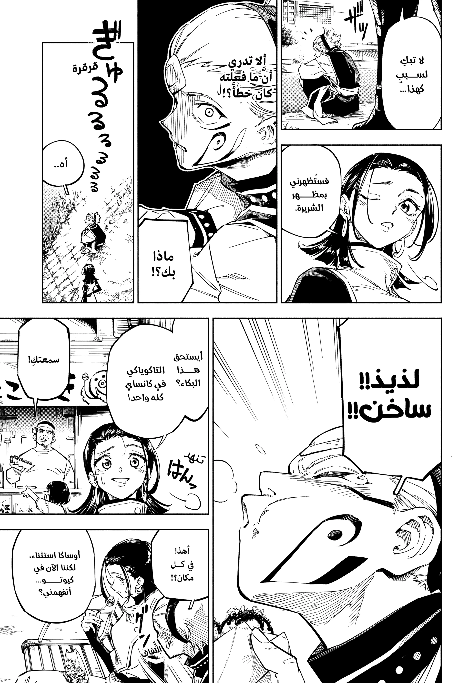 Read Jujutsu Kaisen modulo AR Manga Online