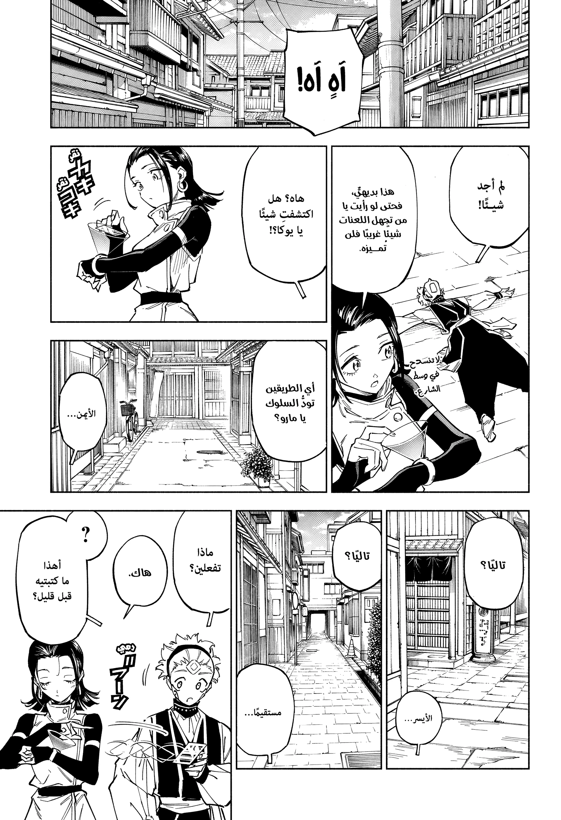 Read Jujutsu Kaisen modulo AR Manga Online