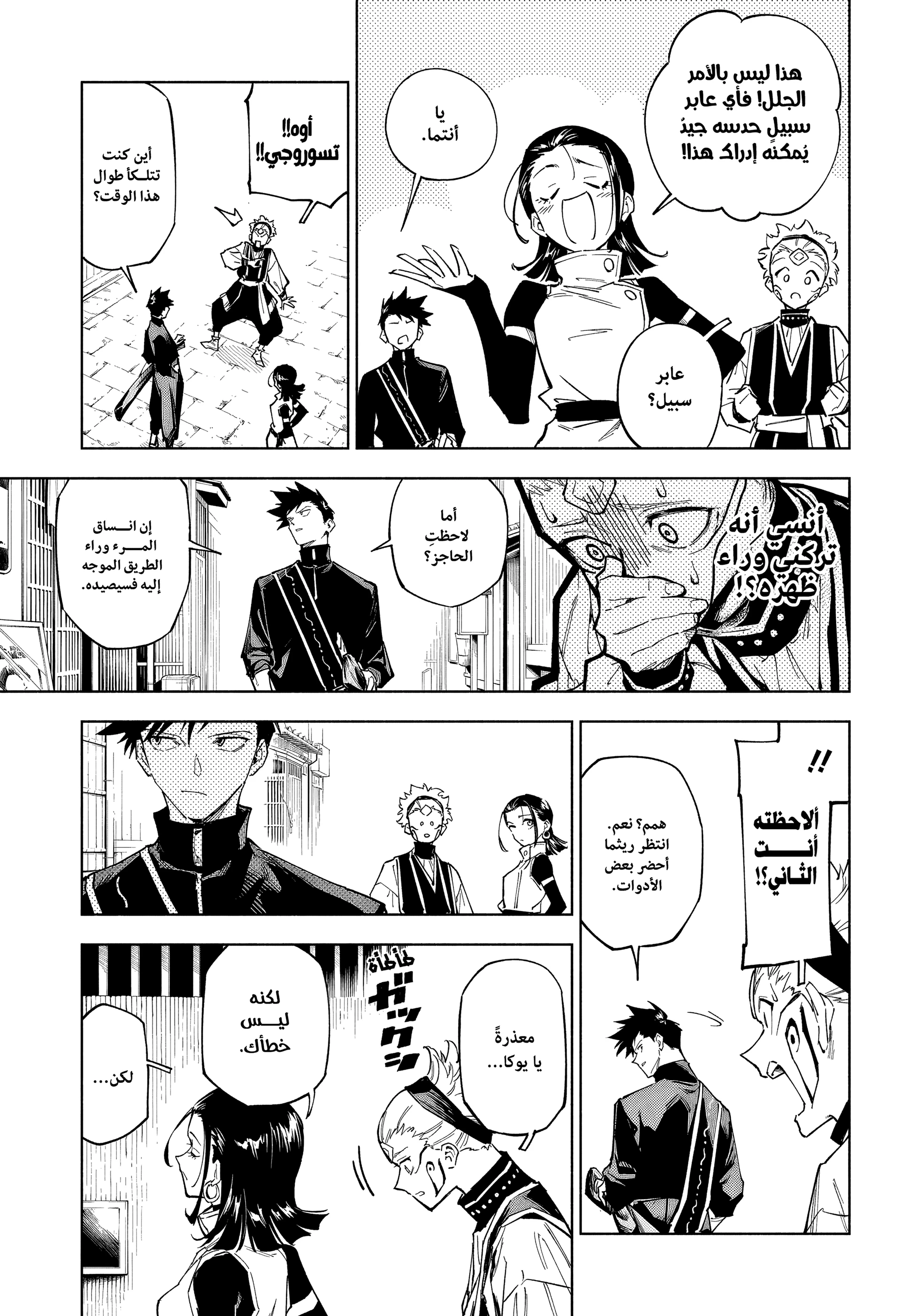 Read Jujutsu Kaisen modulo AR Manga Online