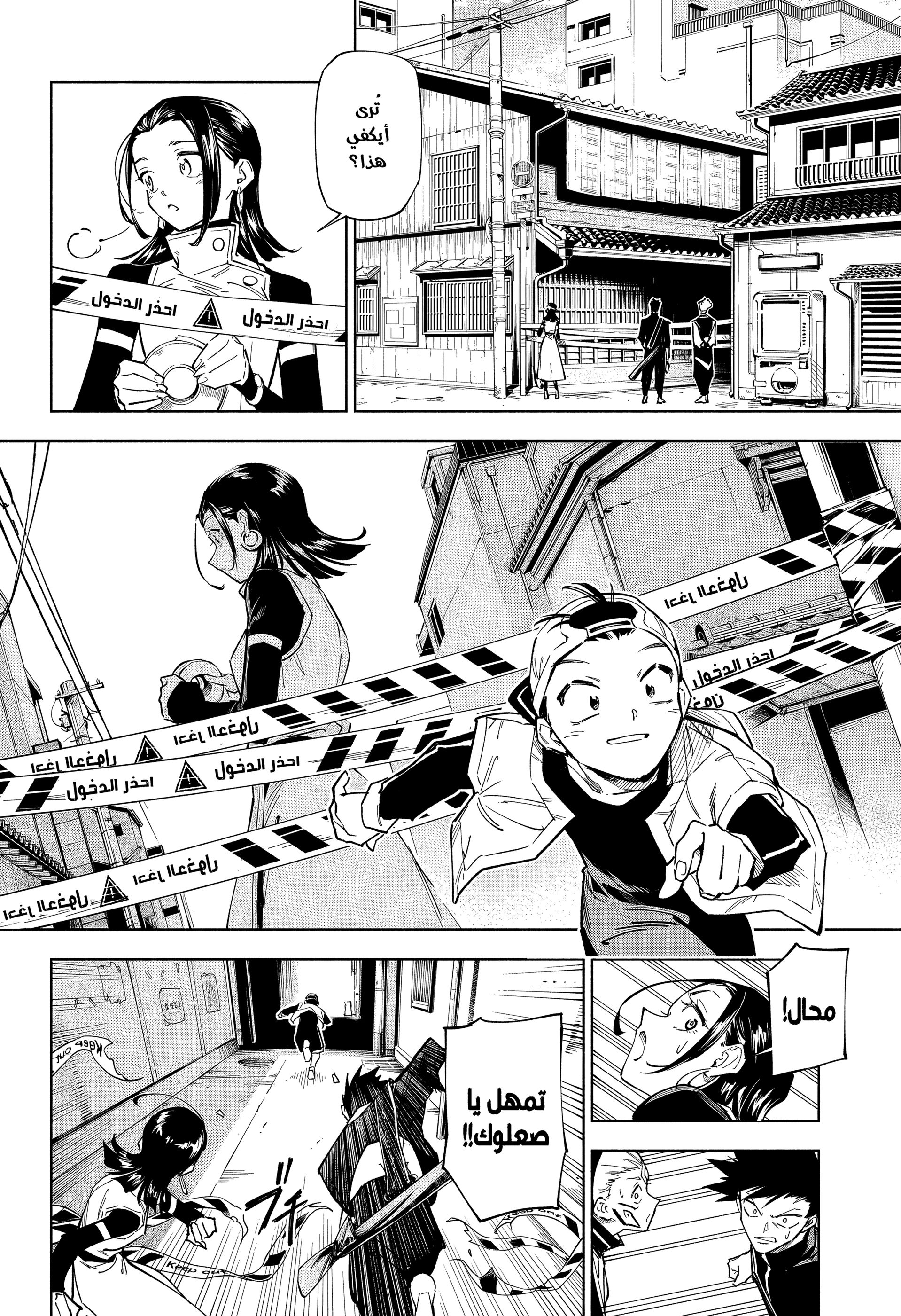 Read Jujutsu Kaisen modulo AR Manga Online