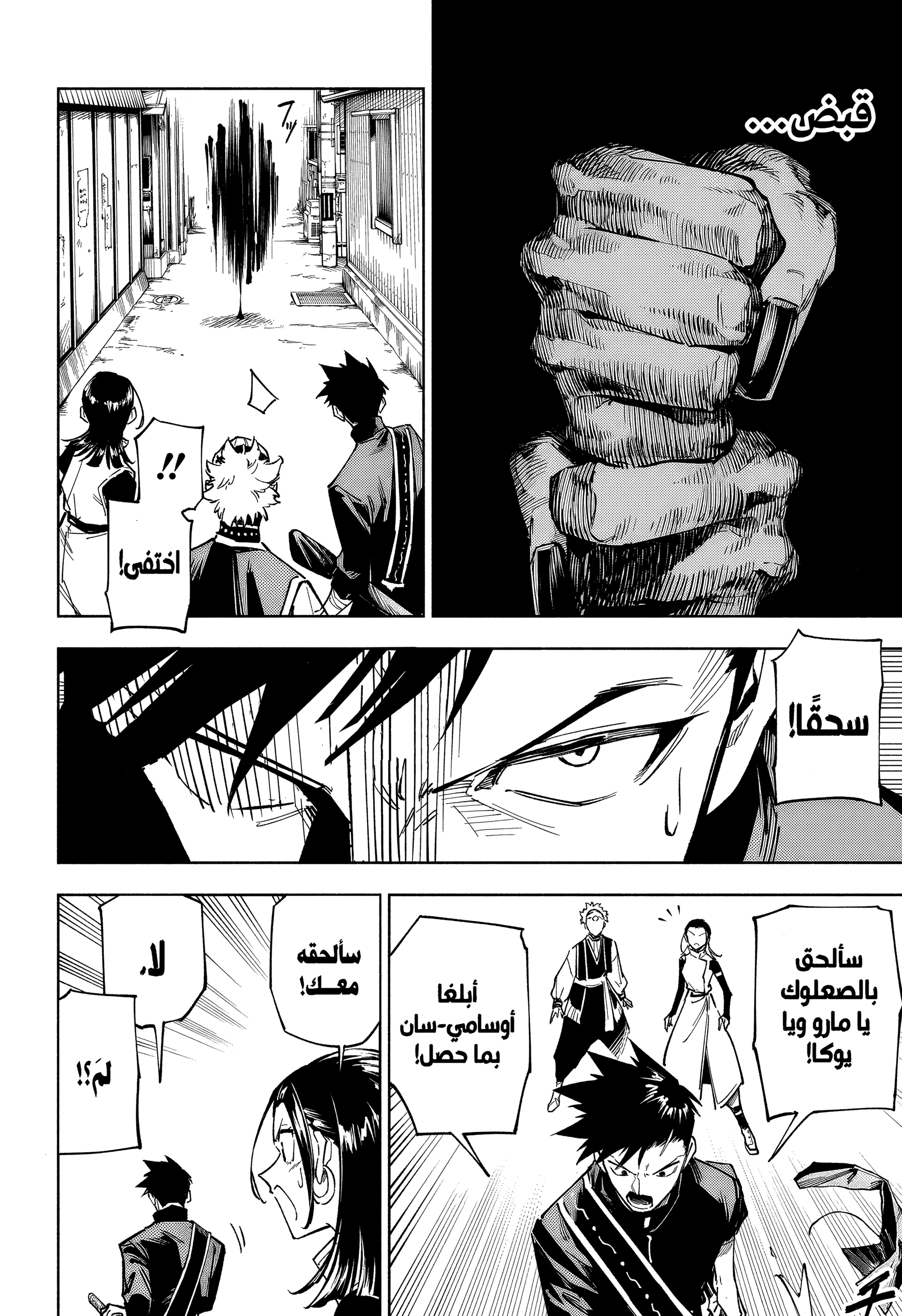 Read Jujutsu Kaisen modulo AR Manga Online