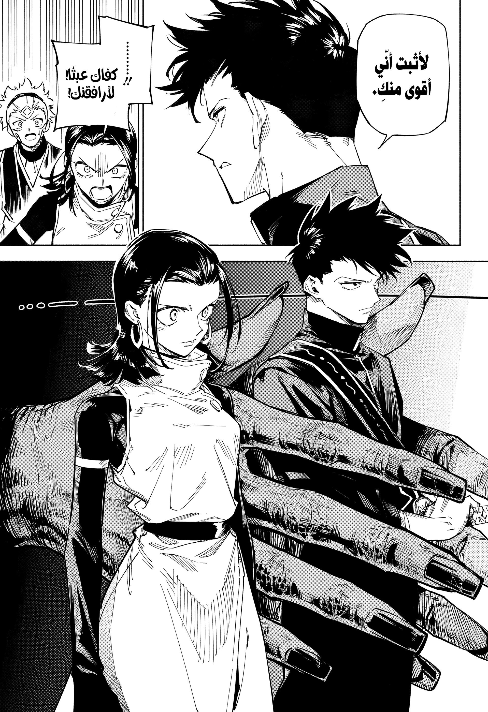 Read Jujutsu Kaisen modulo AR Manga Online