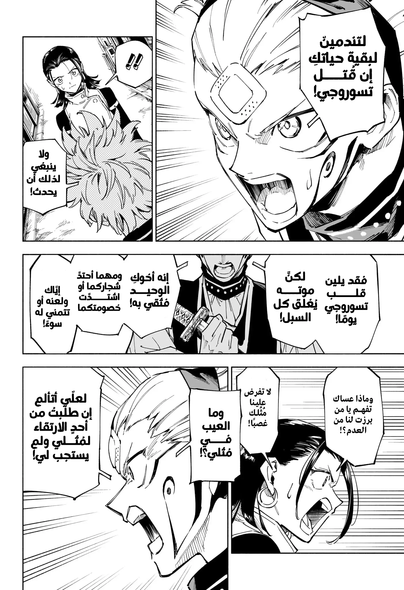 Read Jujutsu Kaisen modulo AR Manga Online