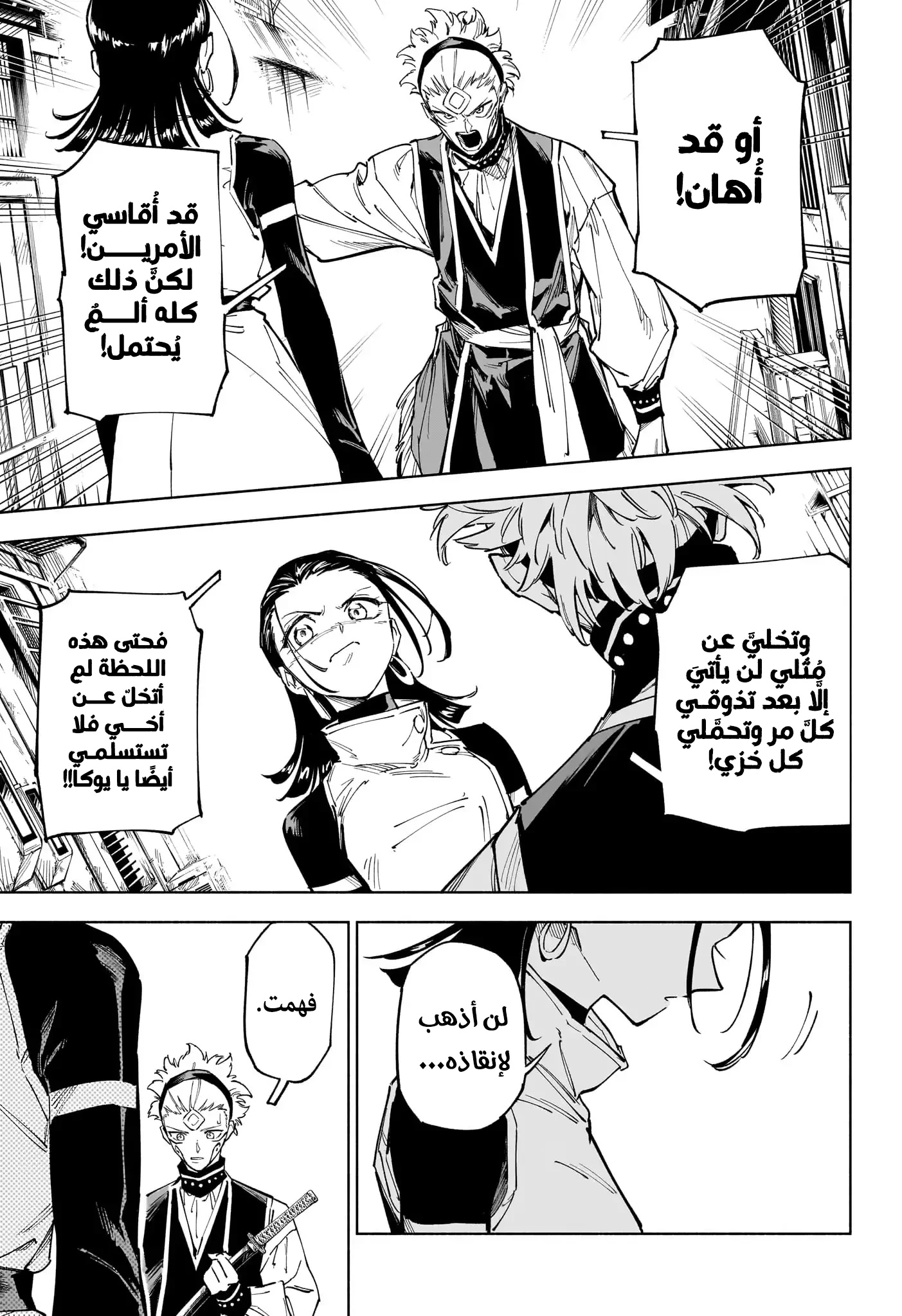 Read Jujutsu Kaisen modulo AR Manga Online