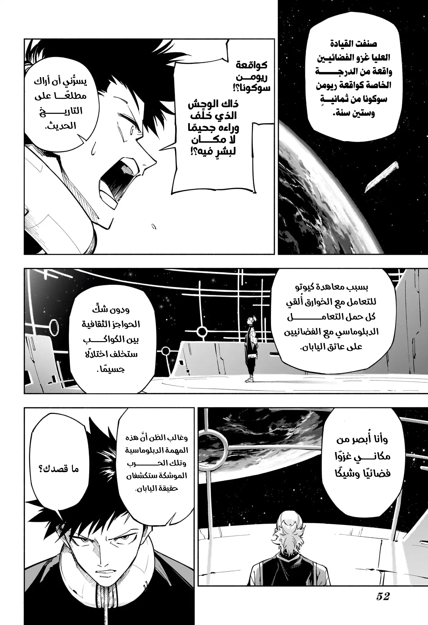 Read Jujutsu Kaisen modulo AR Manga Online