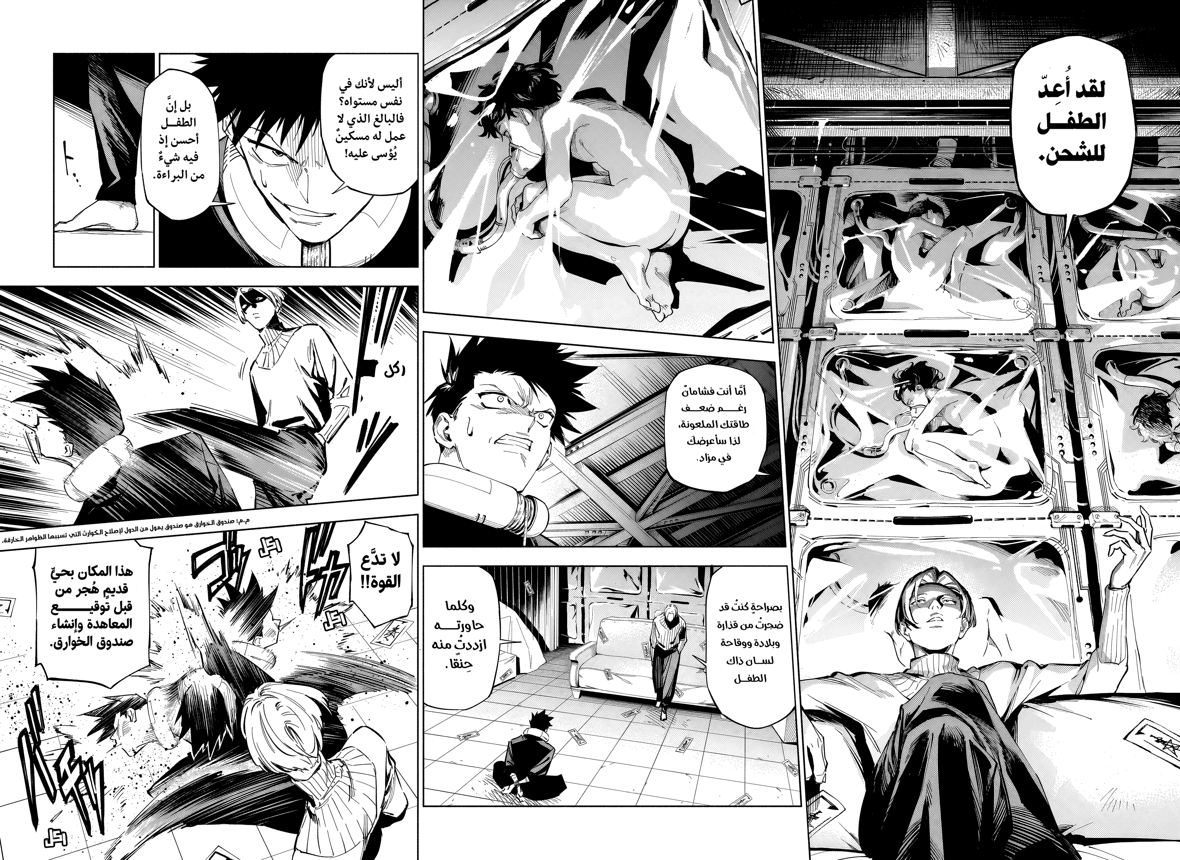 Read Jujutsu Kaisen modulo AR Manga Online