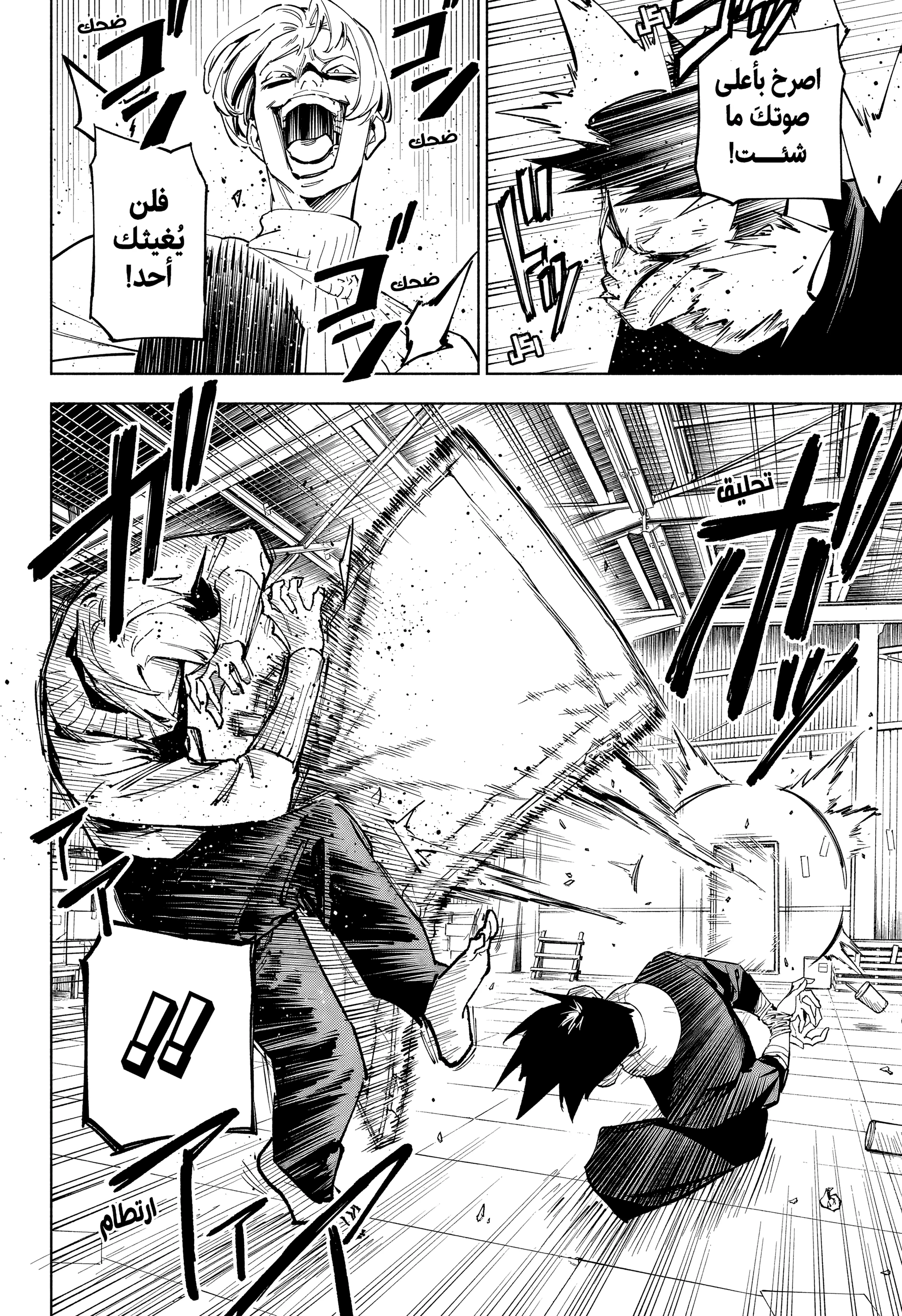 Read Jujutsu Kaisen modulo AR Manga Online