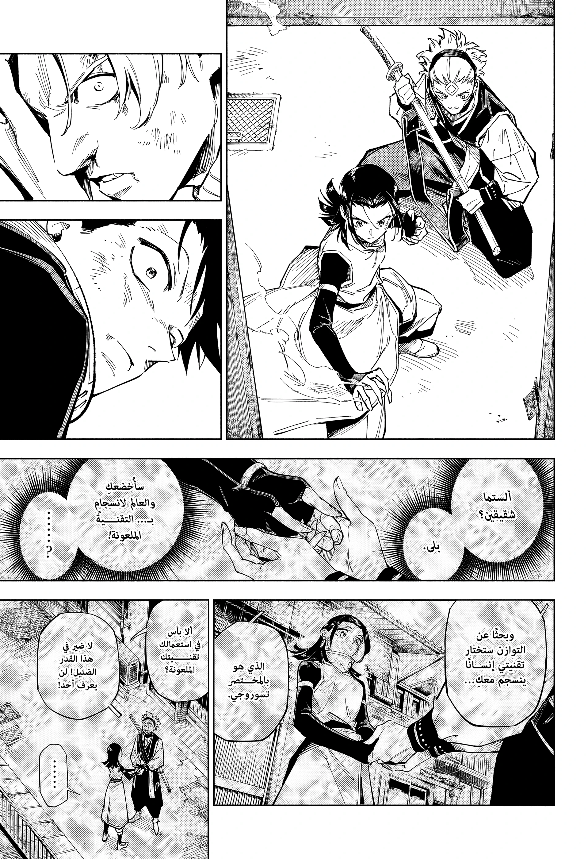 Read Jujutsu Kaisen modulo AR Manga Online