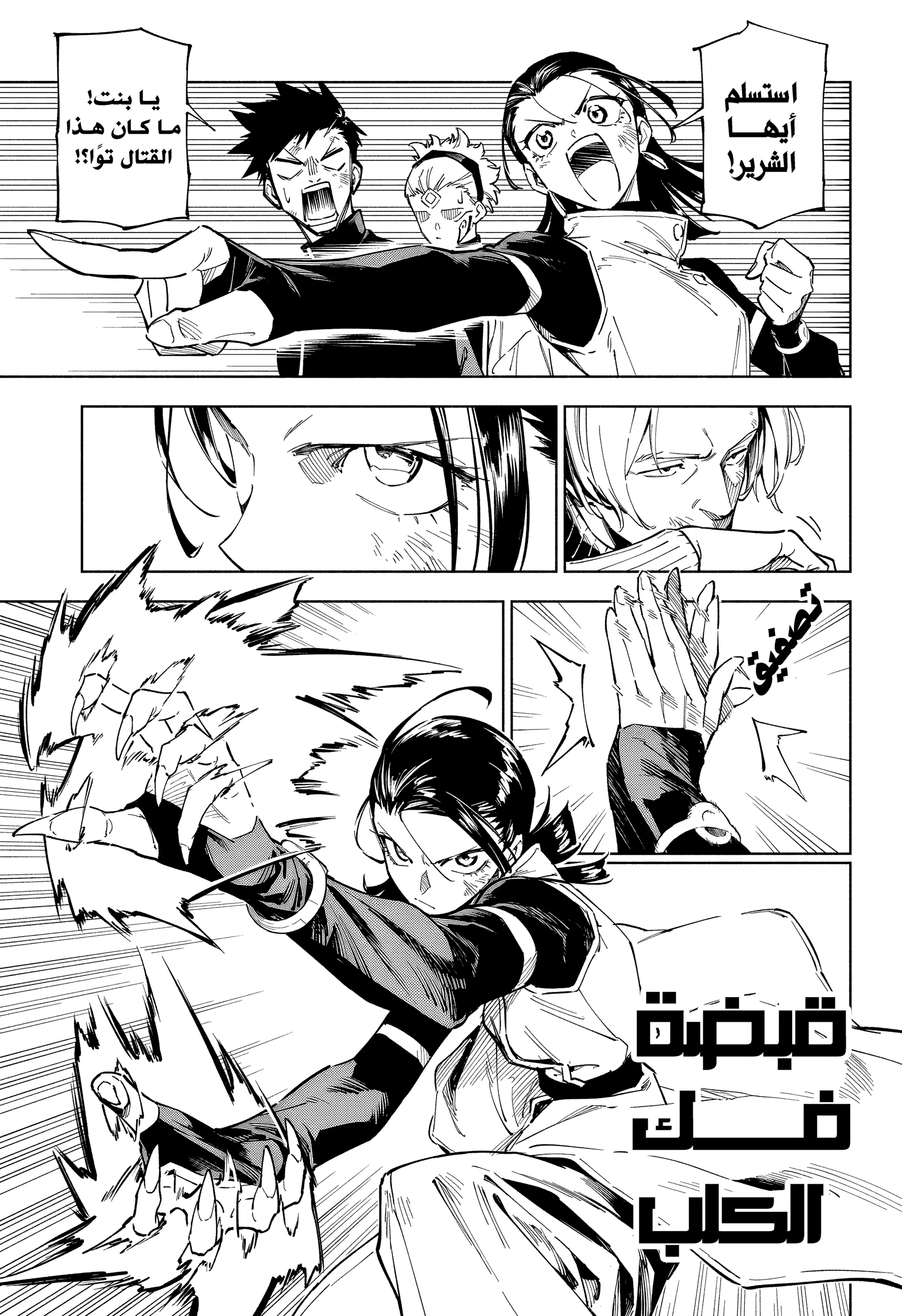 Read Jujutsu Kaisen modulo AR Manga Online