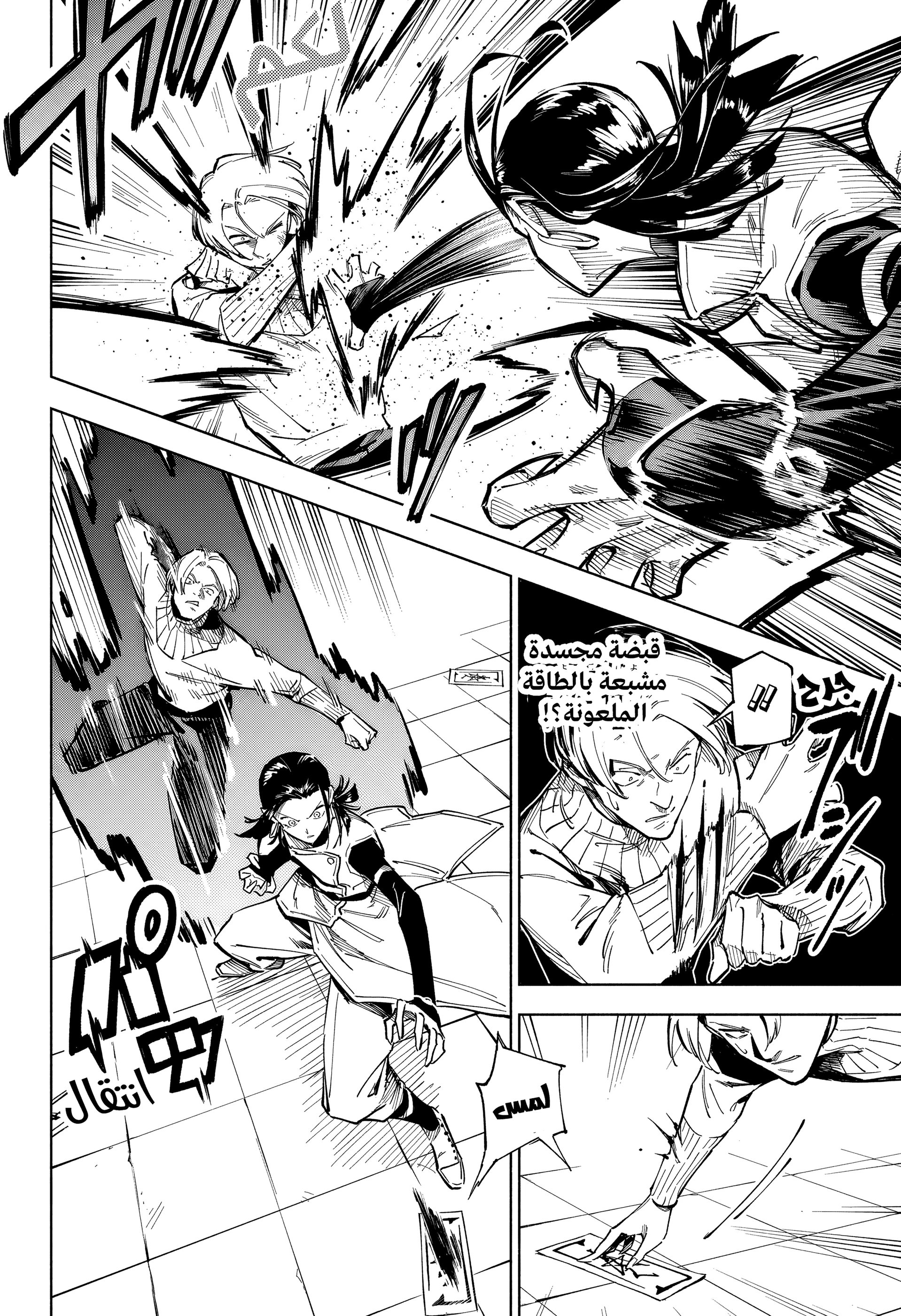 Read Jujutsu Kaisen modulo AR Manga Online