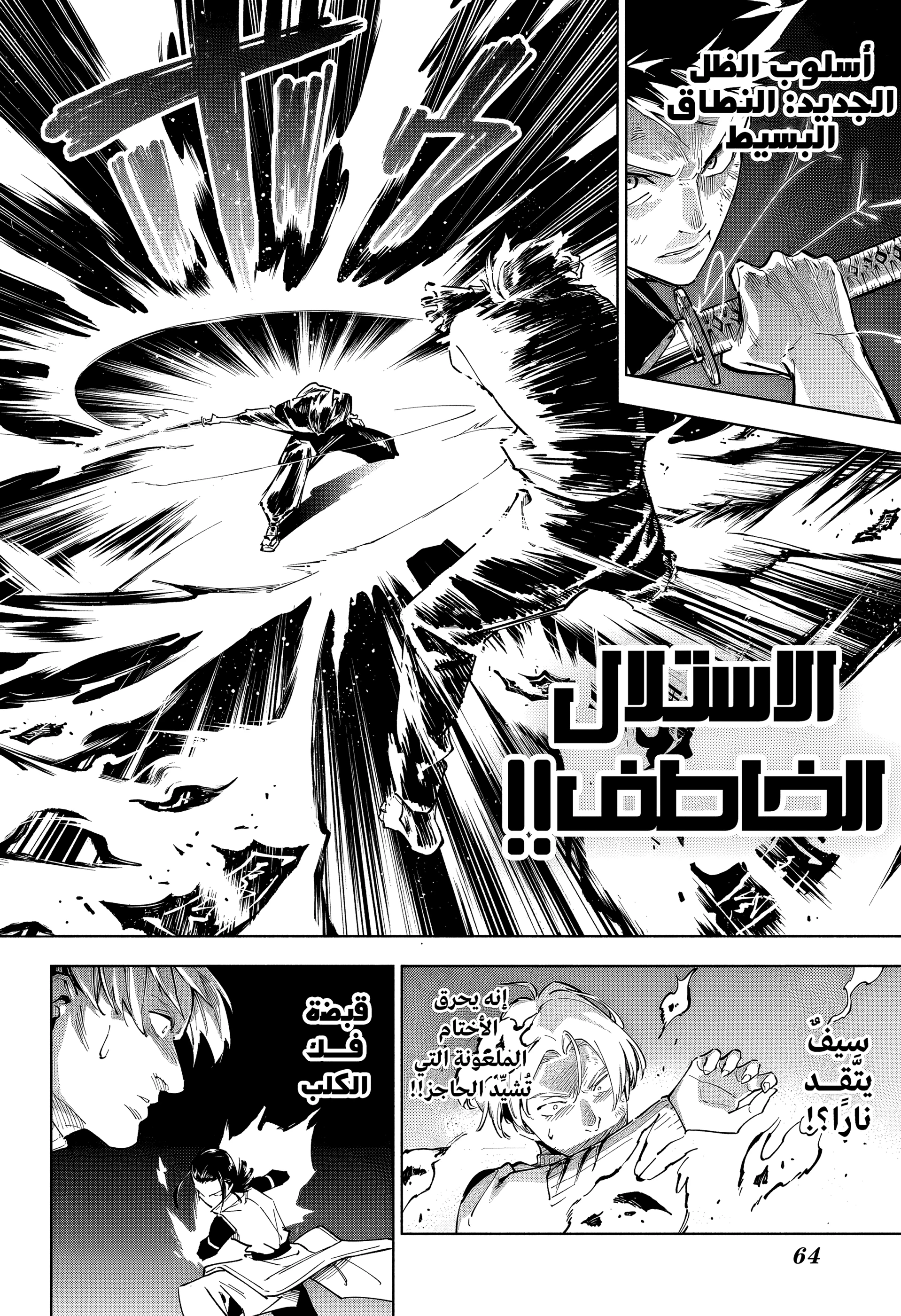 Read Jujutsu Kaisen modulo AR Manga Online