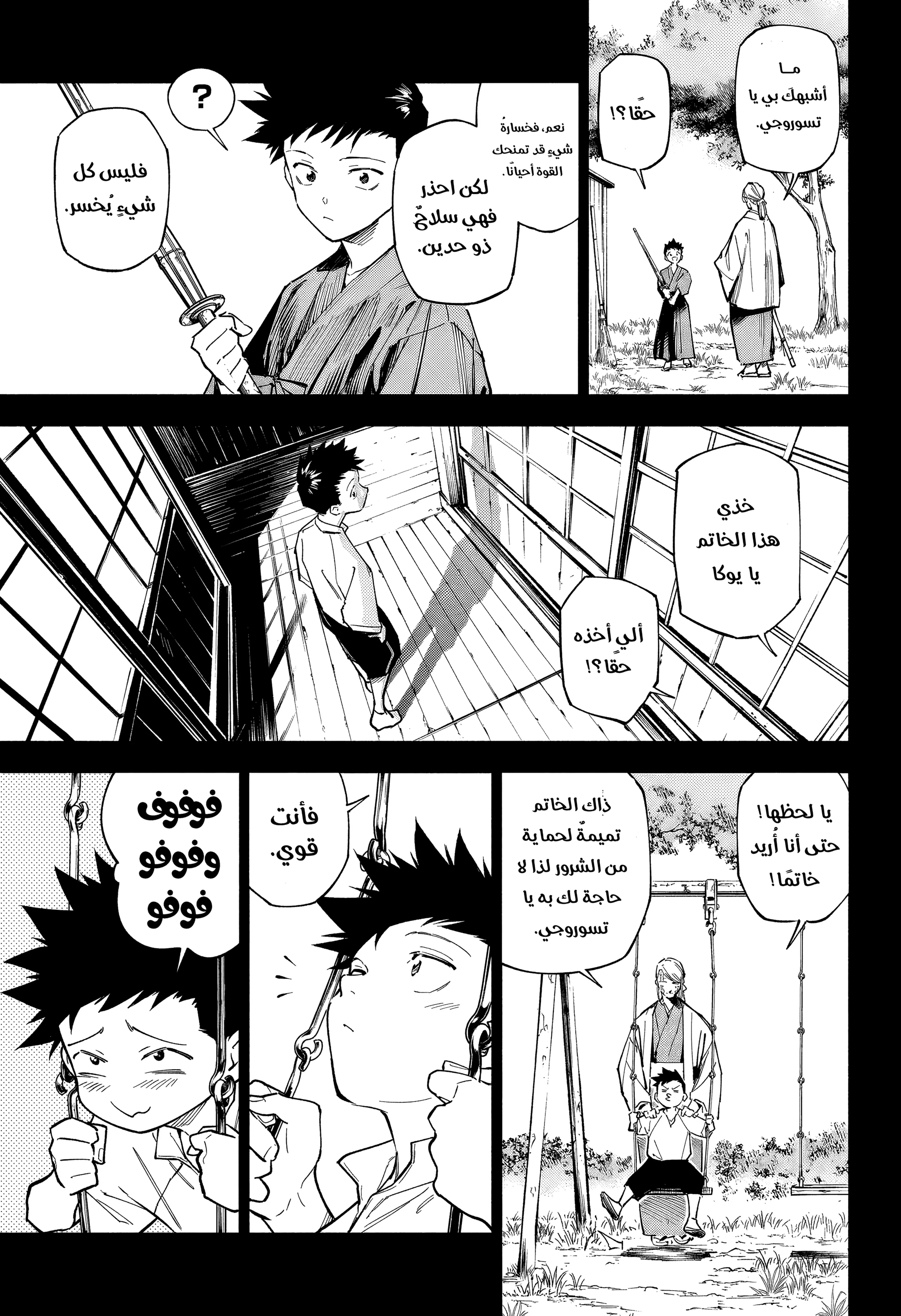 Read Jujutsu Kaisen modulo AR Manga Online