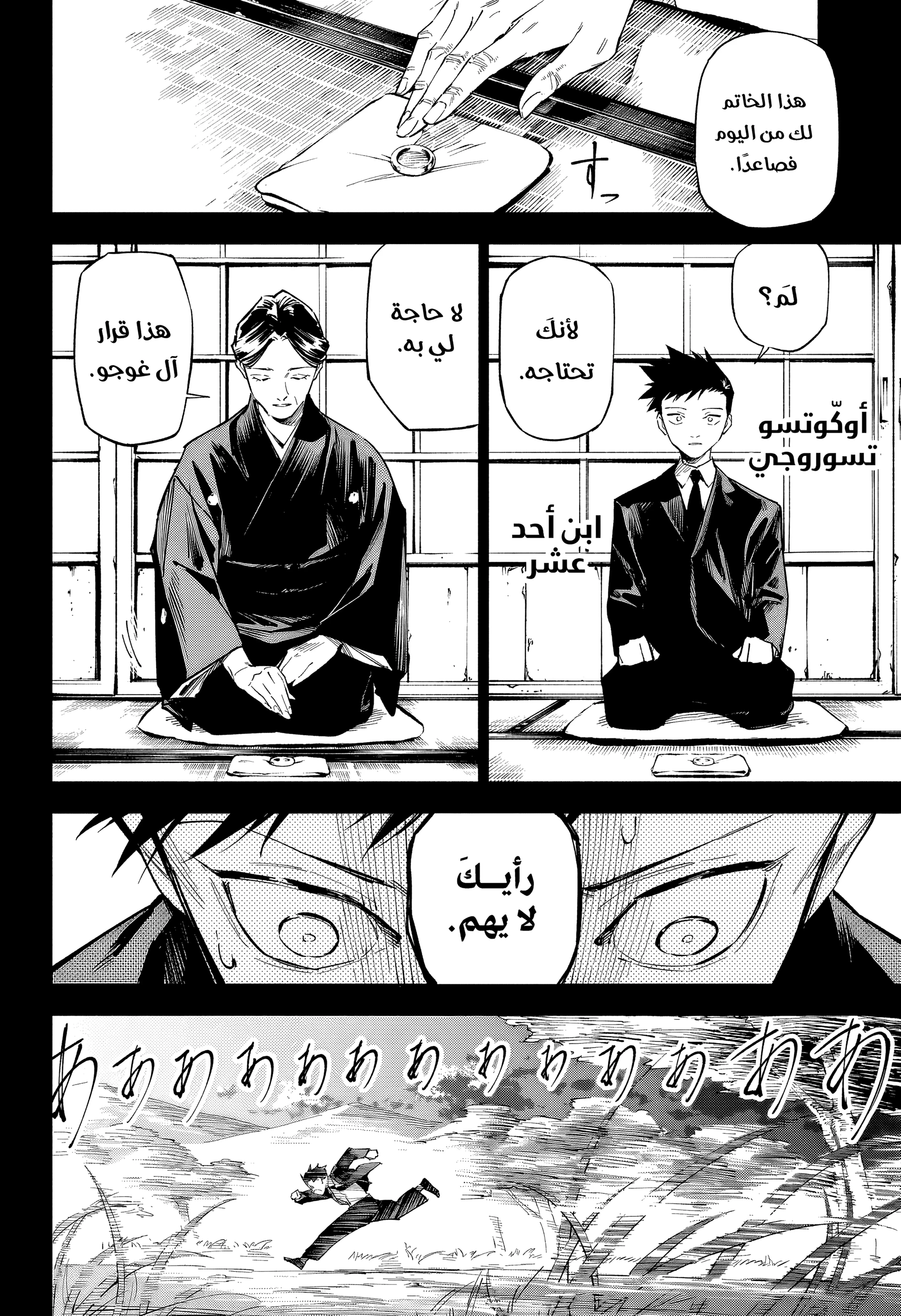 Read Jujutsu Kaisen modulo AR Manga Online
