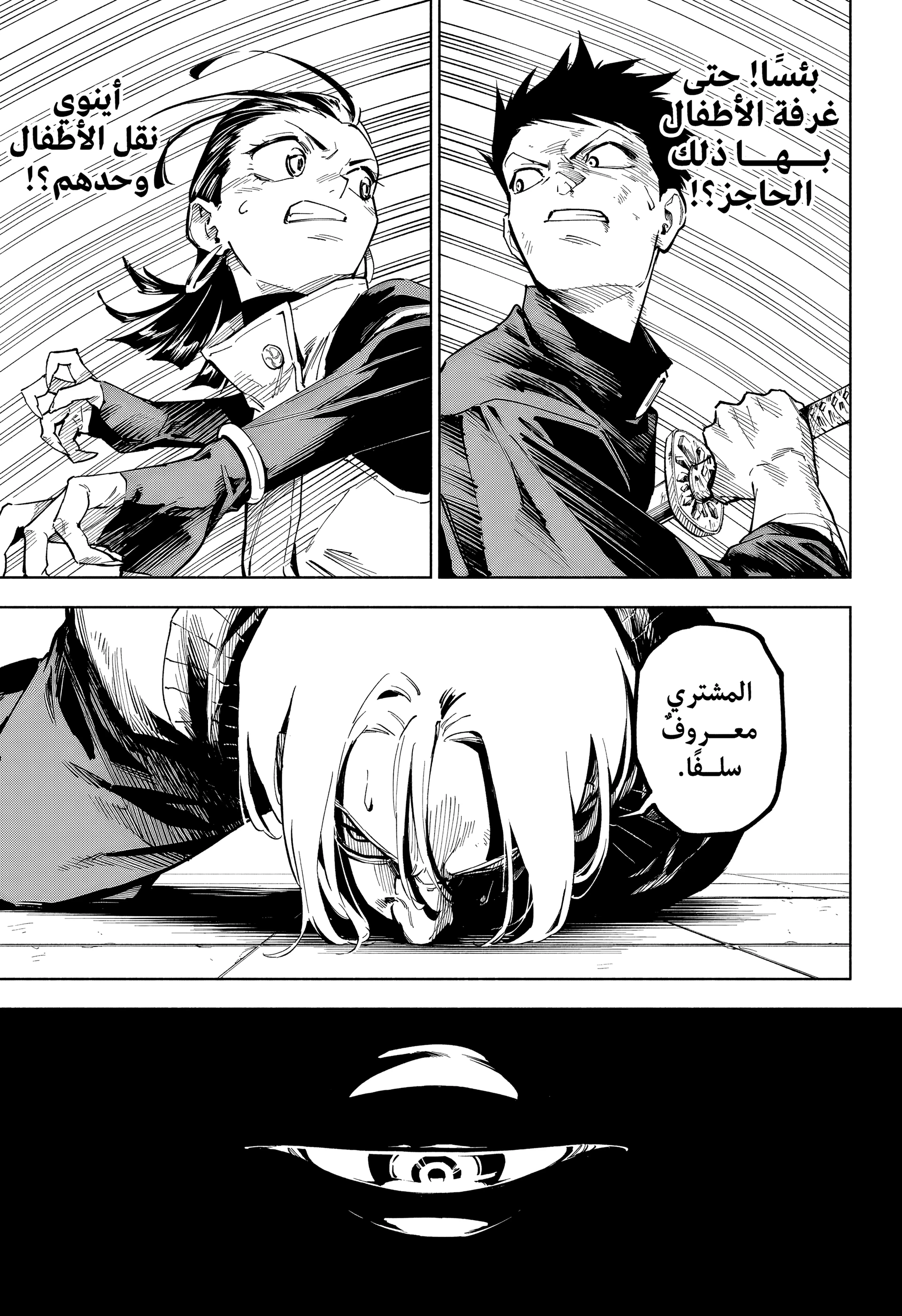 Read Jujutsu Kaisen modulo AR Manga Online