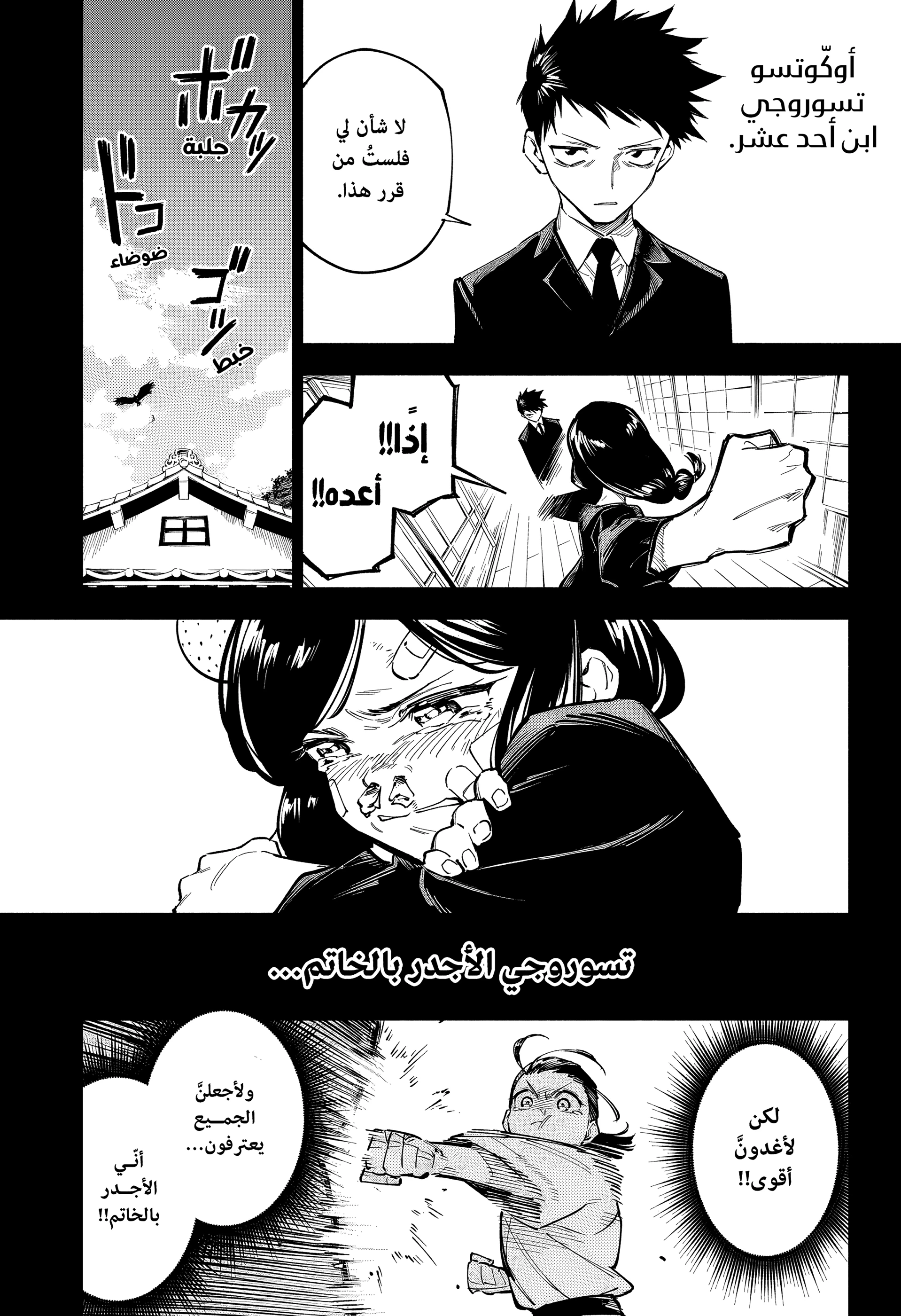 Read Jujutsu Kaisen modulo AR Manga Online