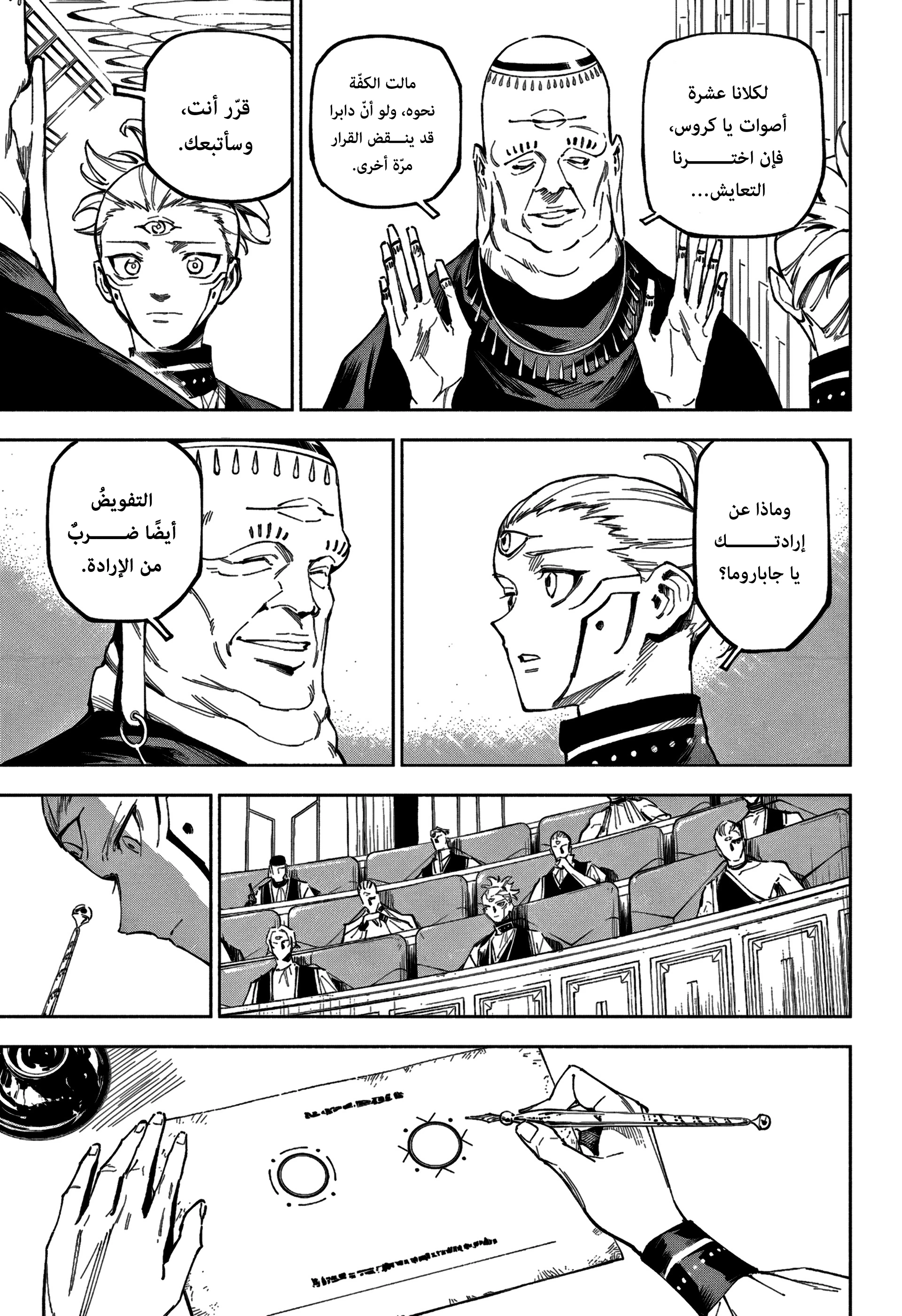 Read Jujutsu Kaisen modulo AR Manga Online