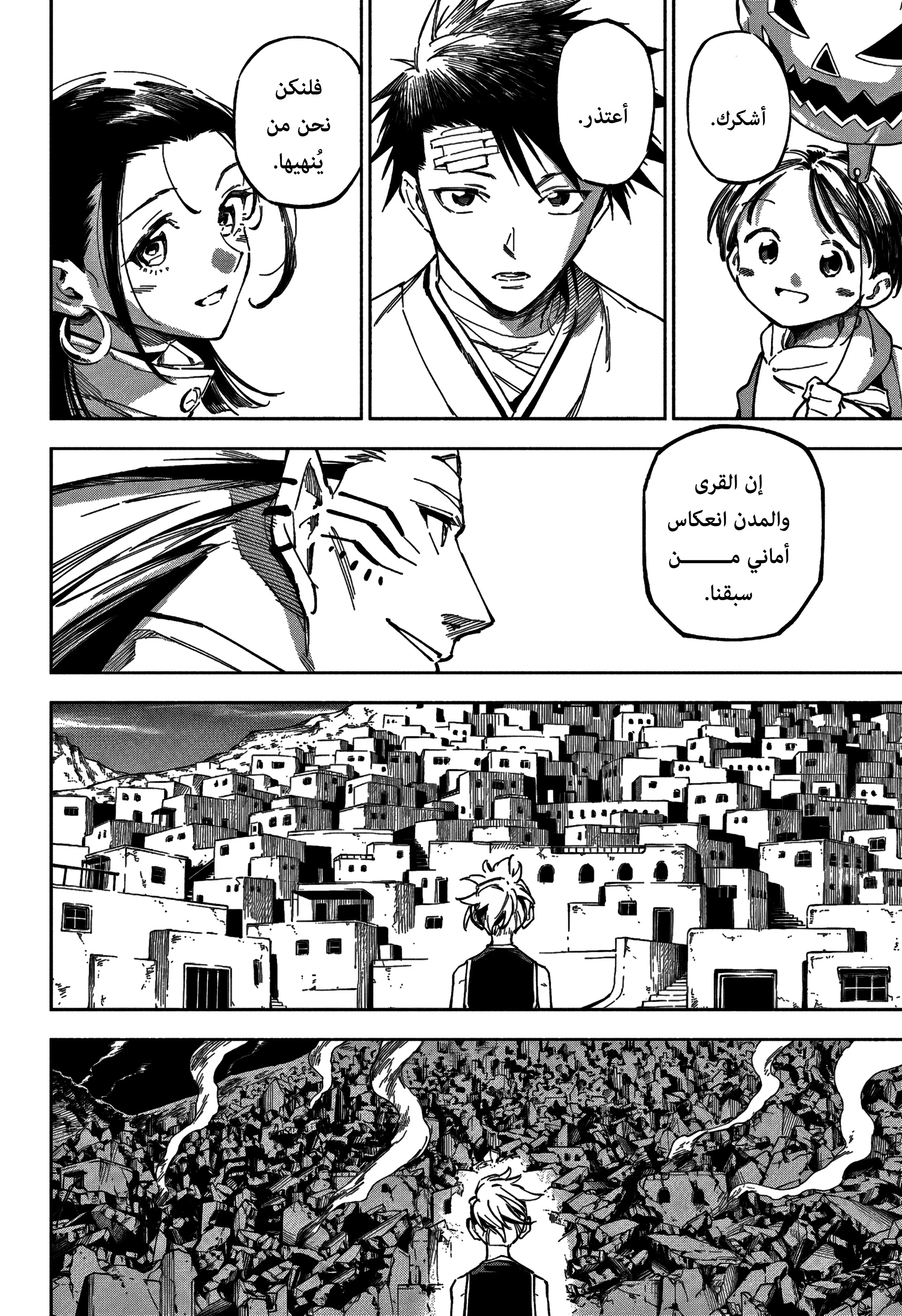 Read Jujutsu Kaisen modulo AR Manga Online