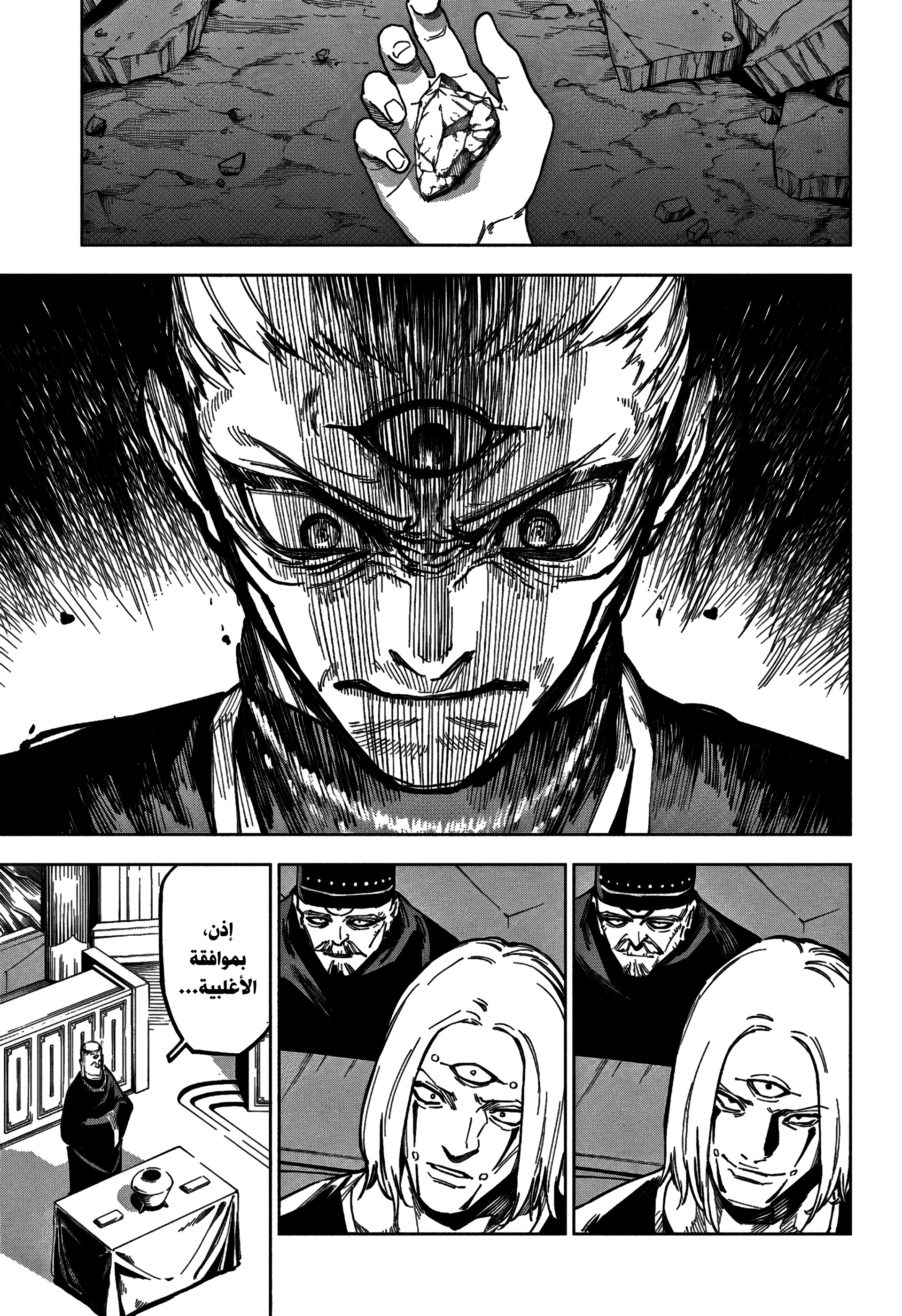 Read Jujutsu Kaisen modulo AR Manga Online