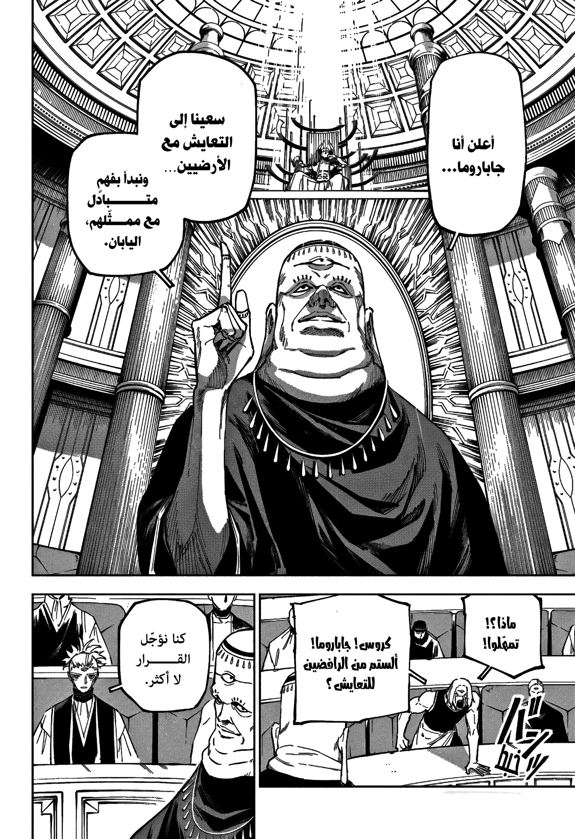 Read Jujutsu Kaisen modulo AR Manga Online