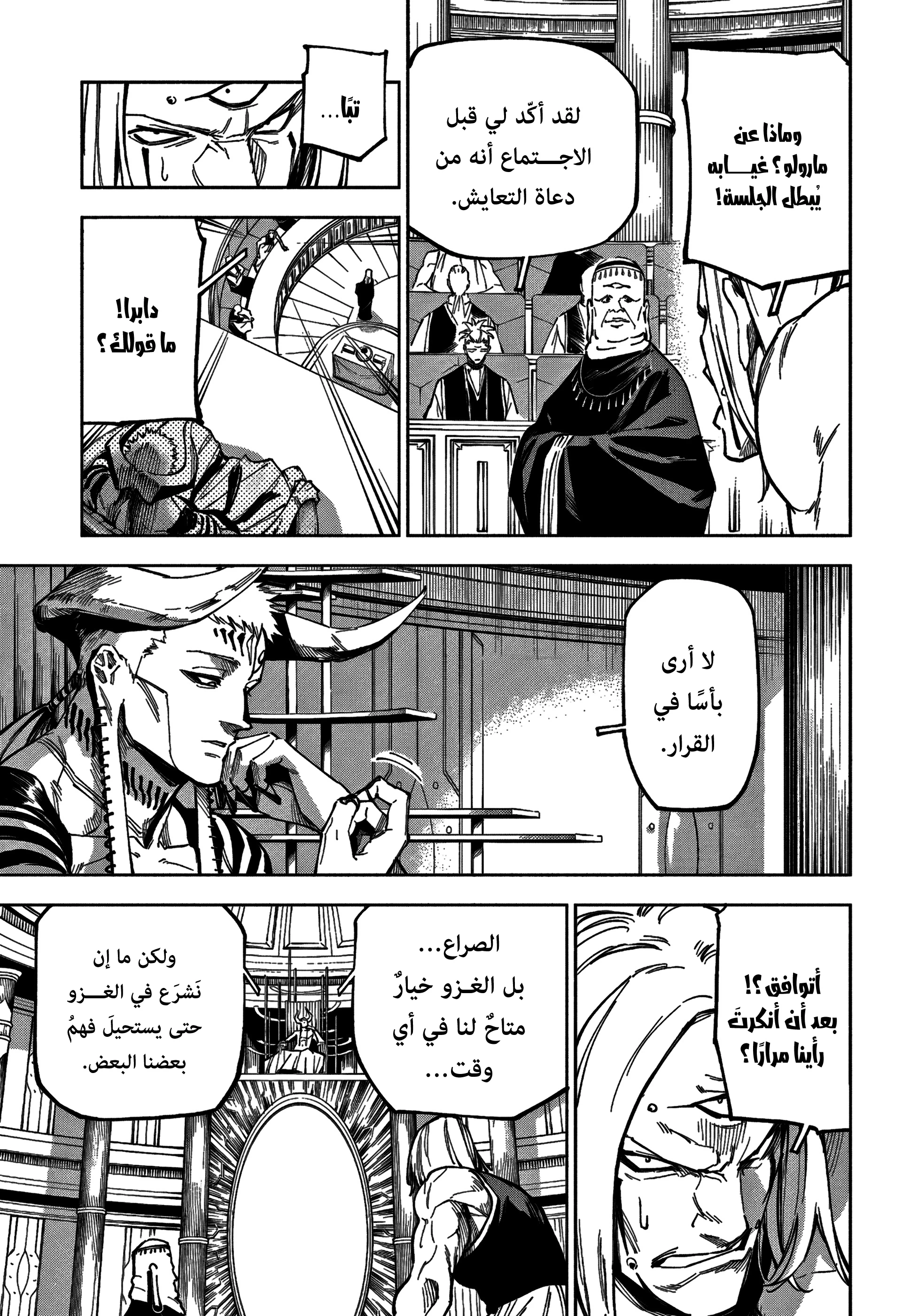 Read Jujutsu Kaisen modulo AR Manga Online