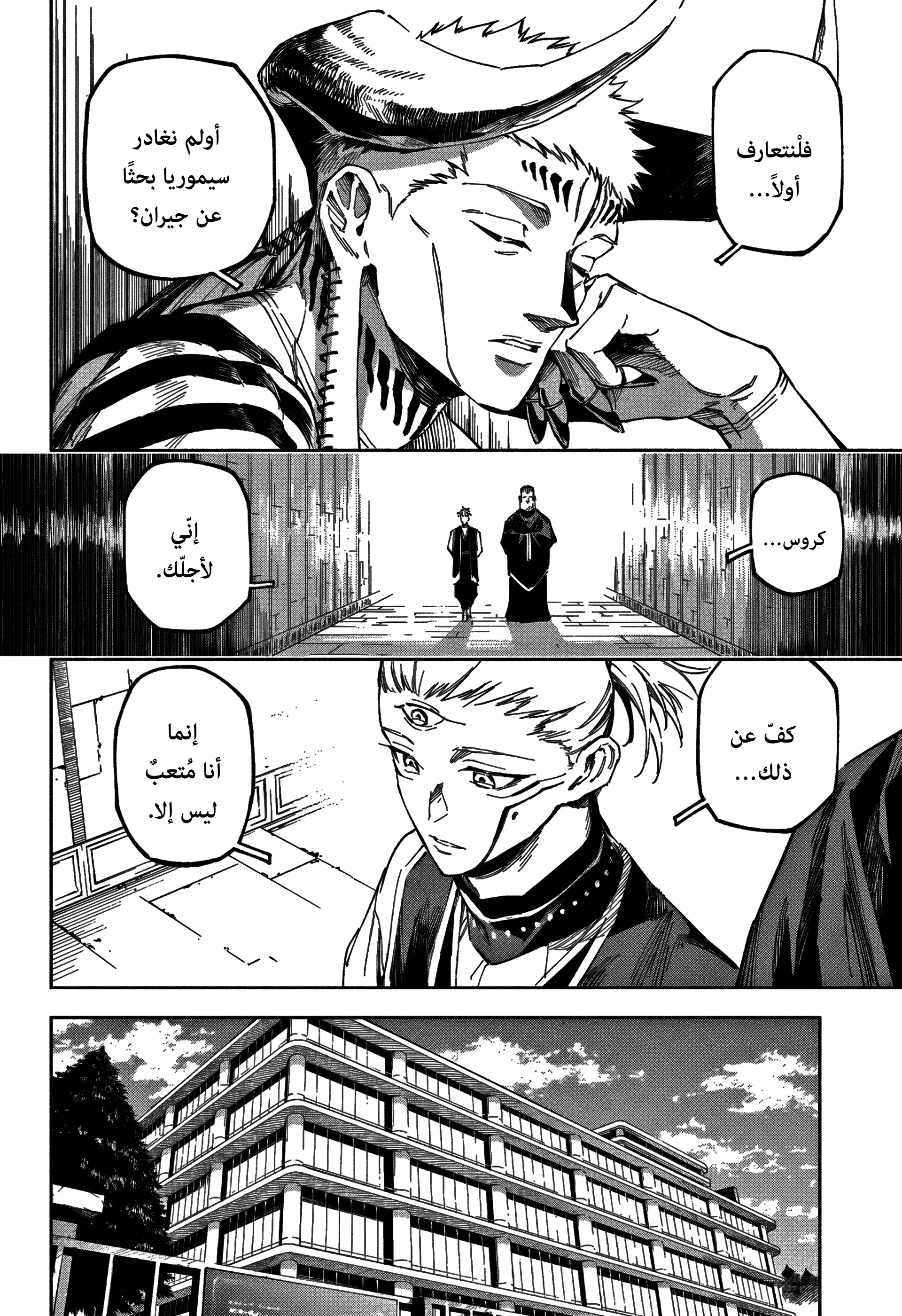Read Jujutsu Kaisen modulo AR Manga Online