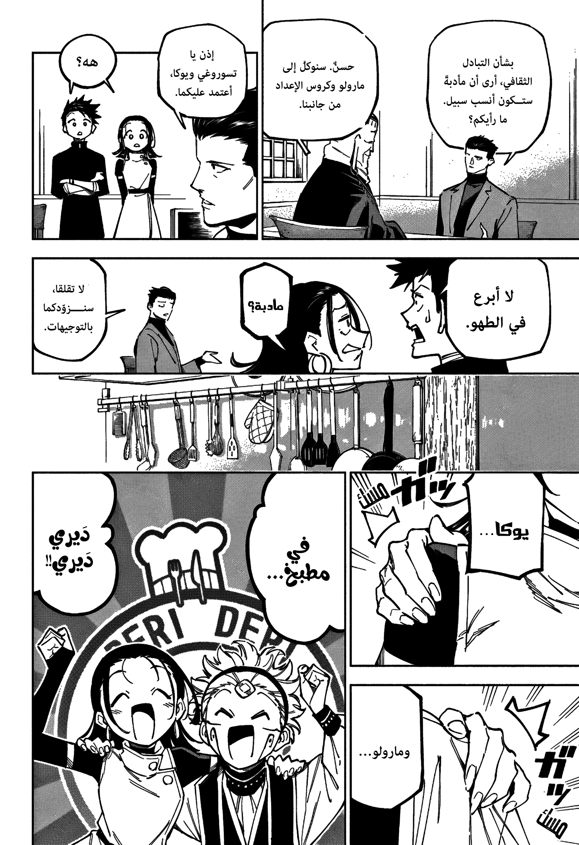 Read Jujutsu Kaisen modulo AR Manga Online