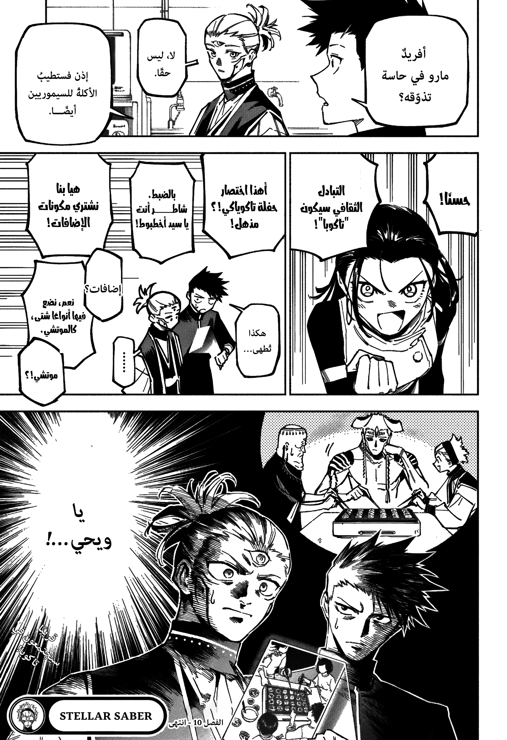Read Jujutsu Kaisen modulo AR Manga Online
