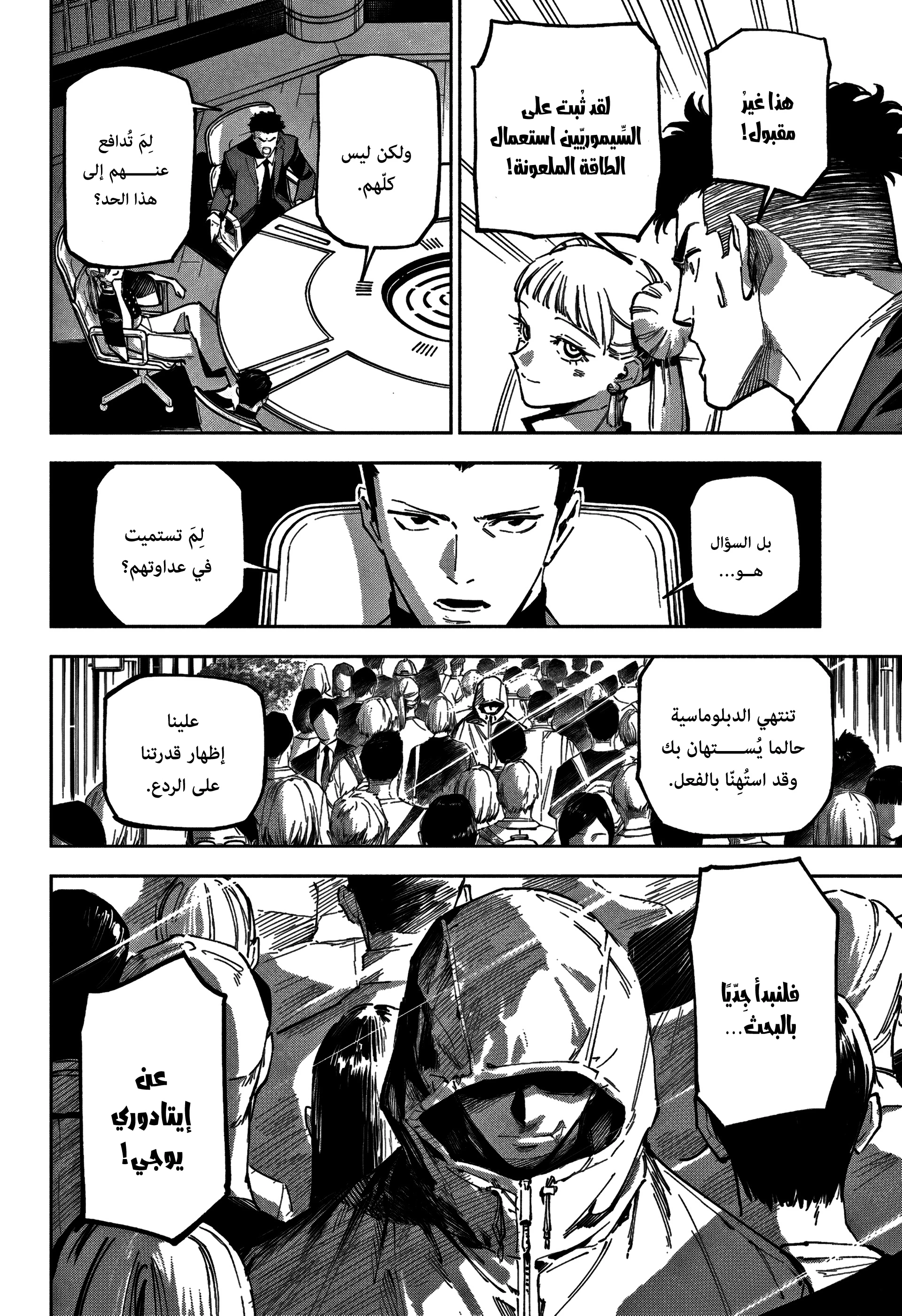 Read Jujutsu Kaisen modulo AR Manga Online