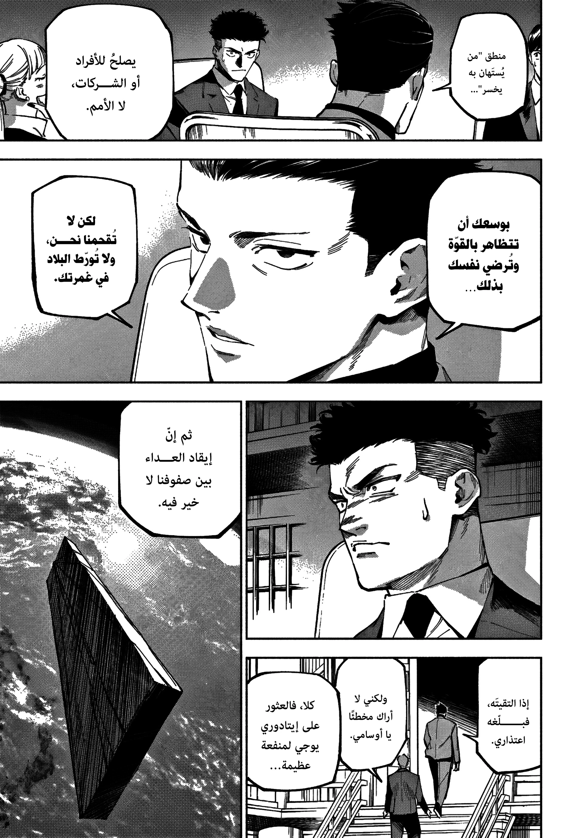 Read Jujutsu Kaisen modulo AR Manga Online
