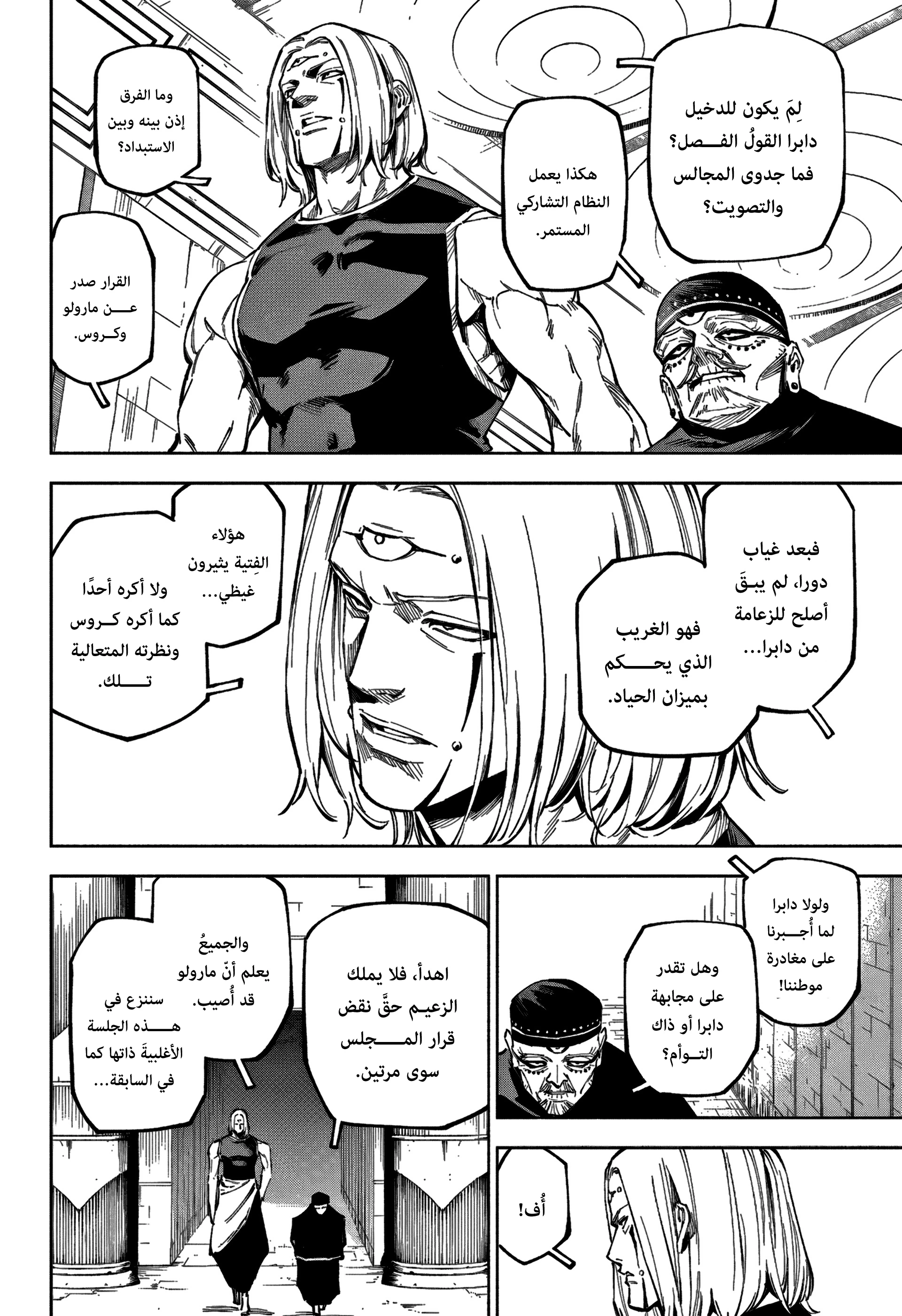 Read Jujutsu Kaisen modulo AR Manga Online