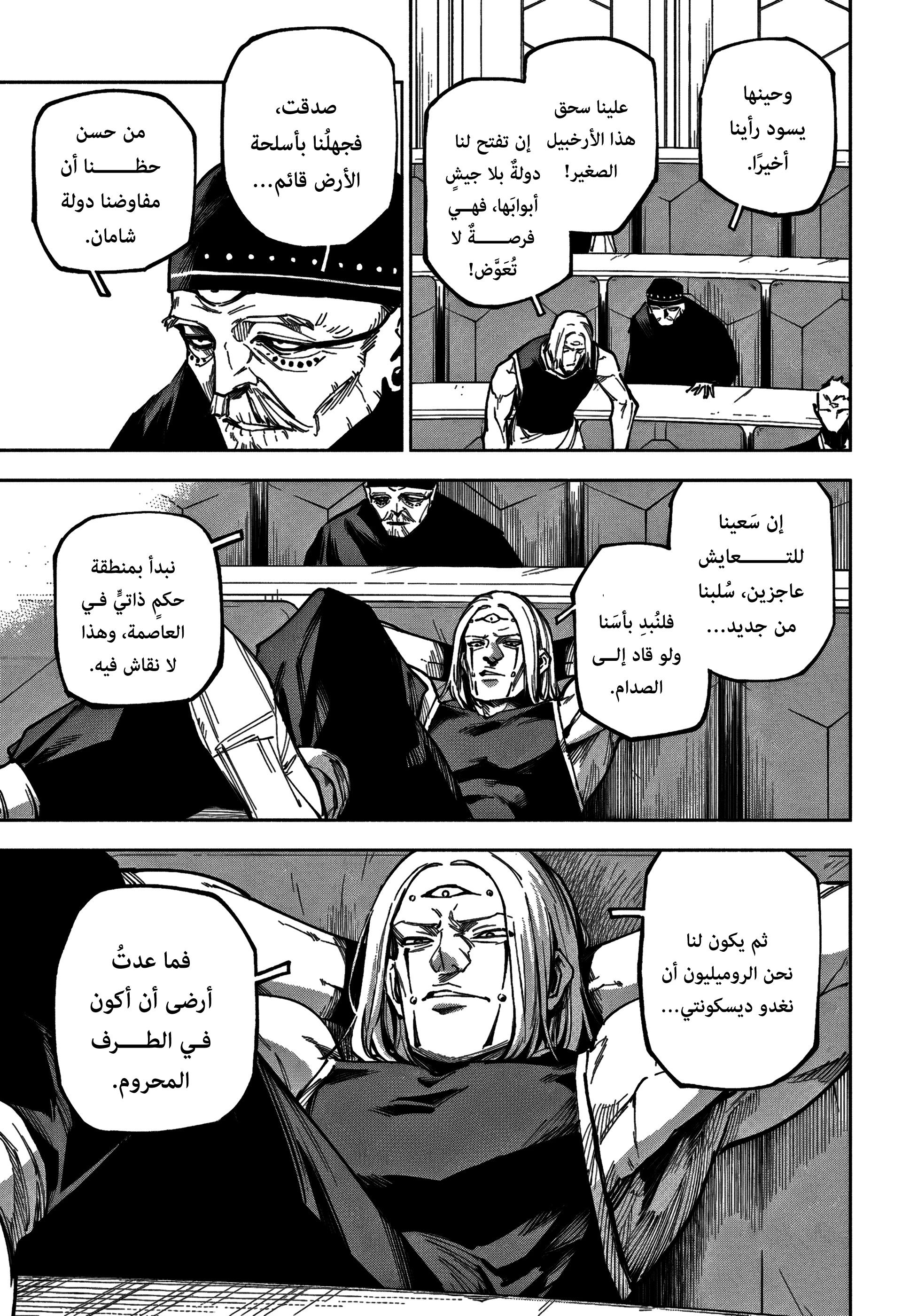 Read Jujutsu Kaisen modulo AR Manga Online