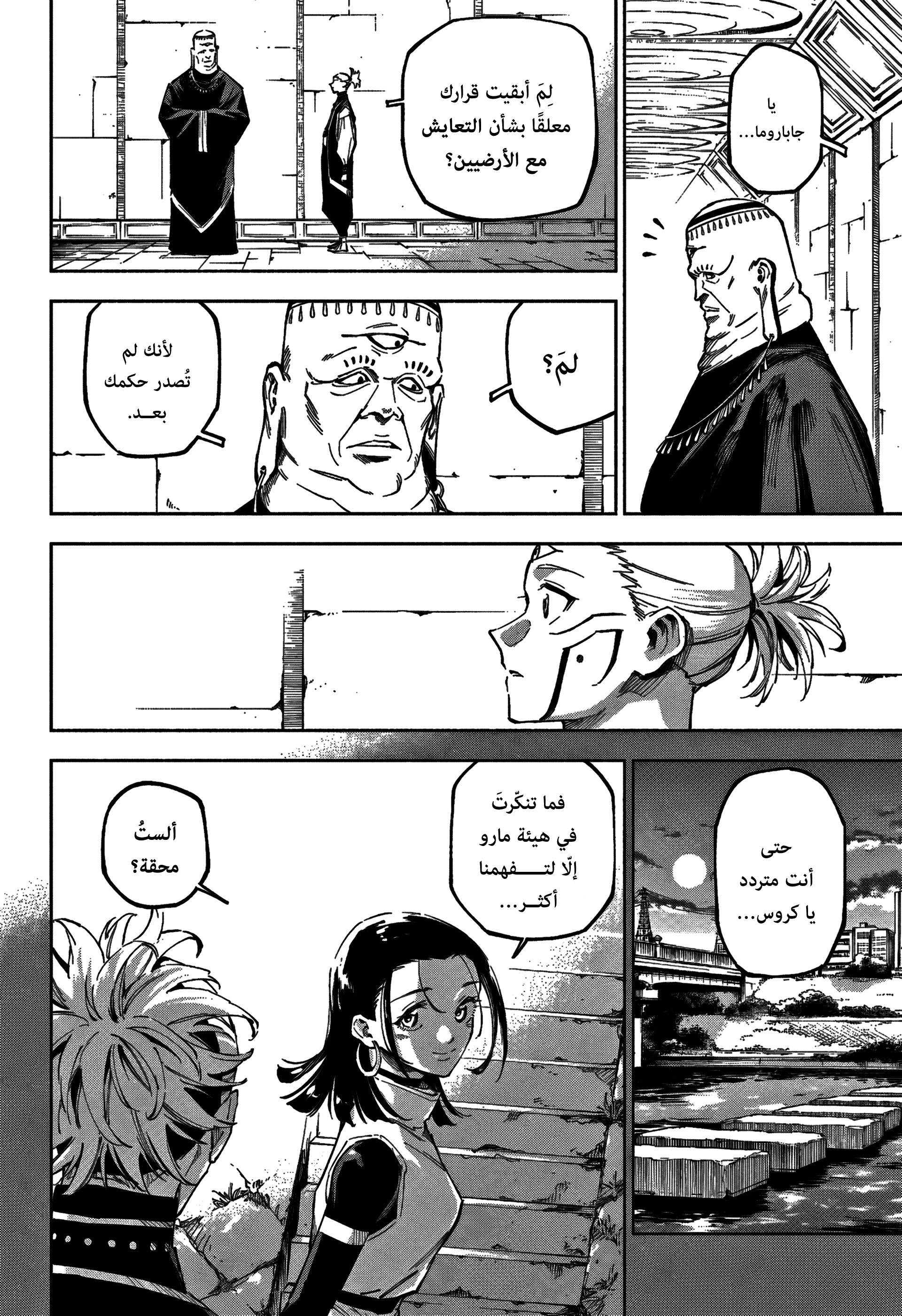 Read Jujutsu Kaisen modulo AR Manga Online