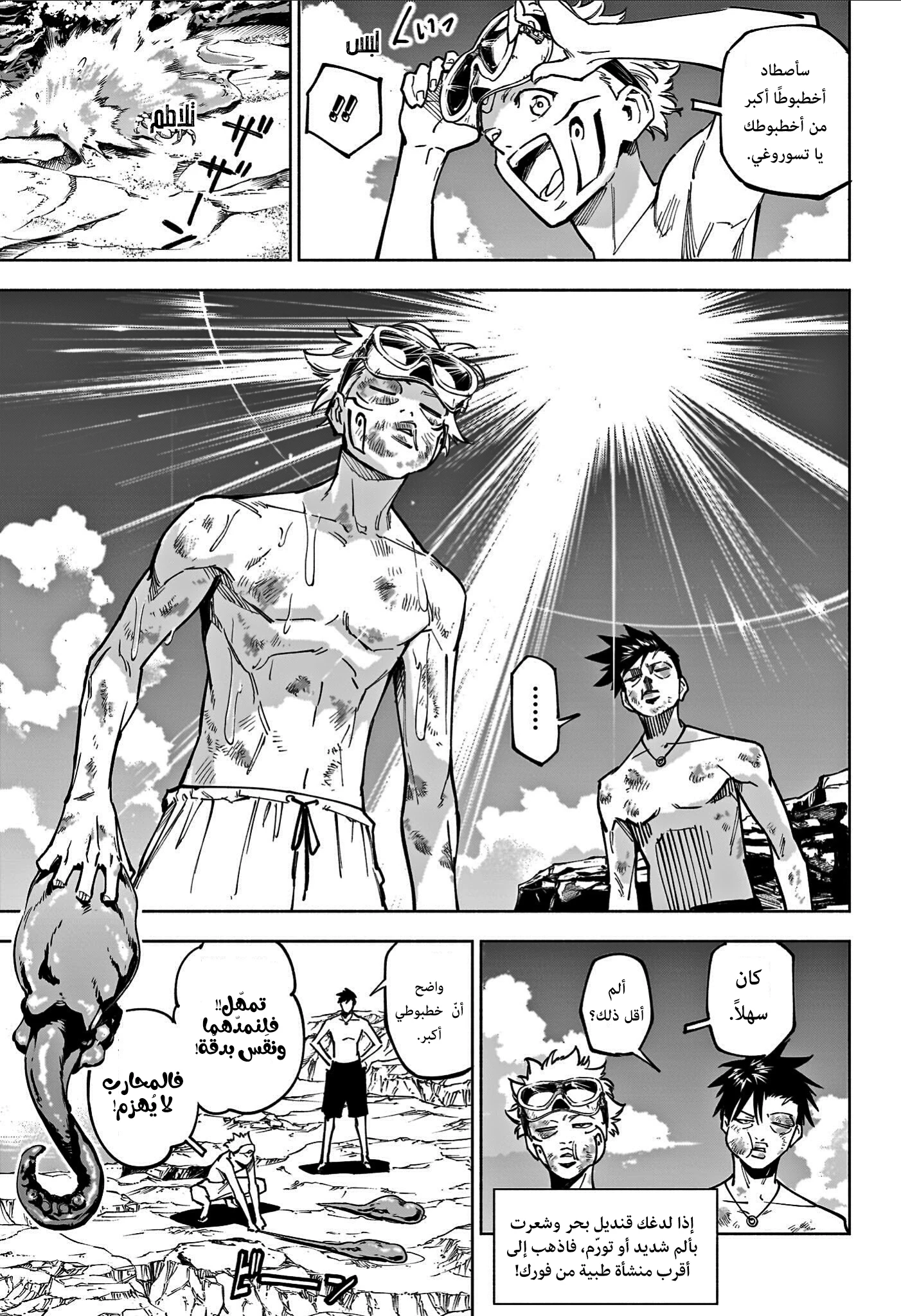 Read Jujutsu Kaisen modulo AR Manga Online