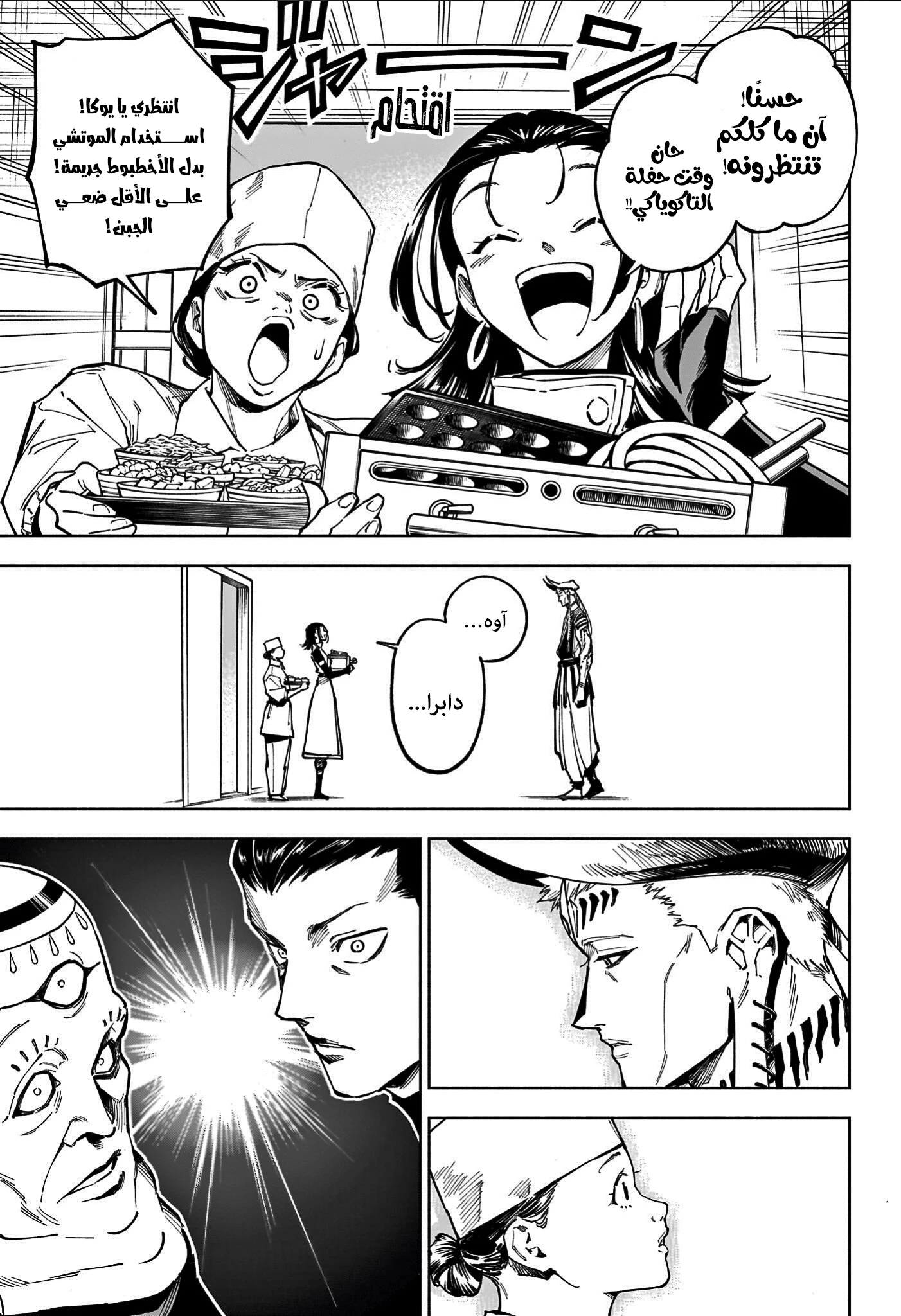 Read Jujutsu Kaisen modulo AR Manga Online