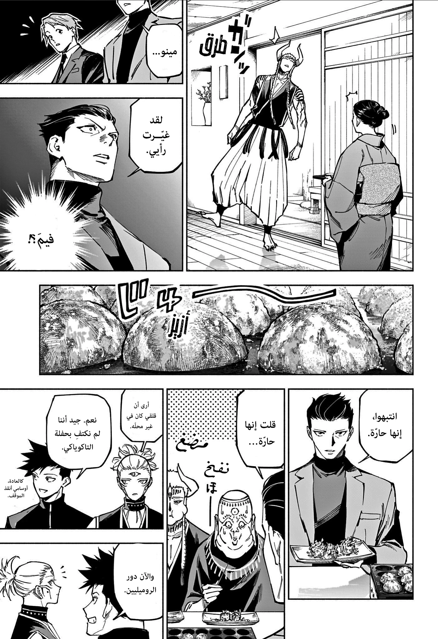 Read Jujutsu Kaisen modulo AR Manga Online