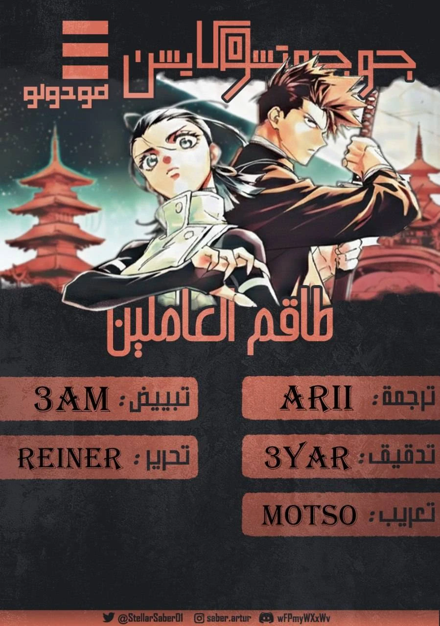 Read Jujutsu Kaisen modulo AR Manga Online