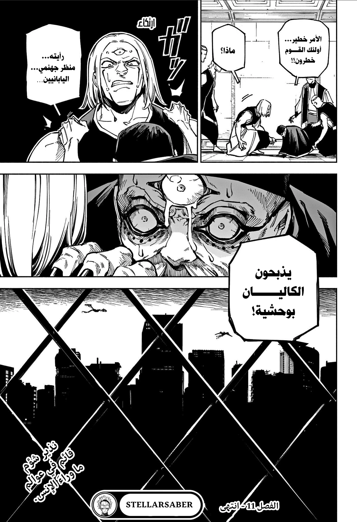 Read Jujutsu Kaisen modulo AR Manga Online